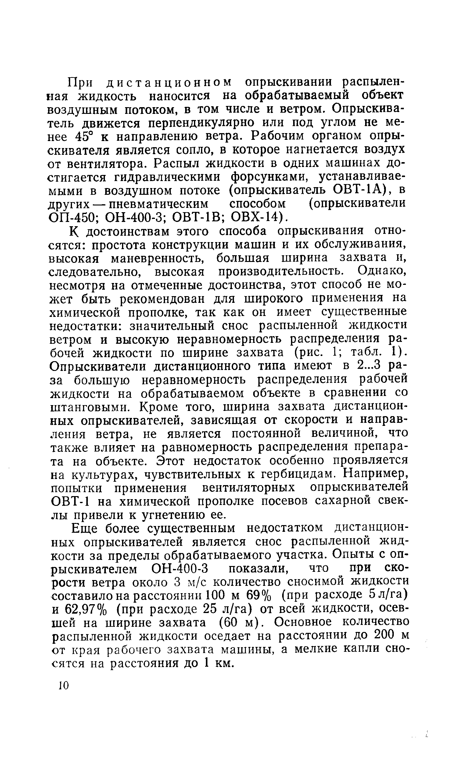 Какая установка действует если используются переубеждения разумные аргументы выходят на второй план