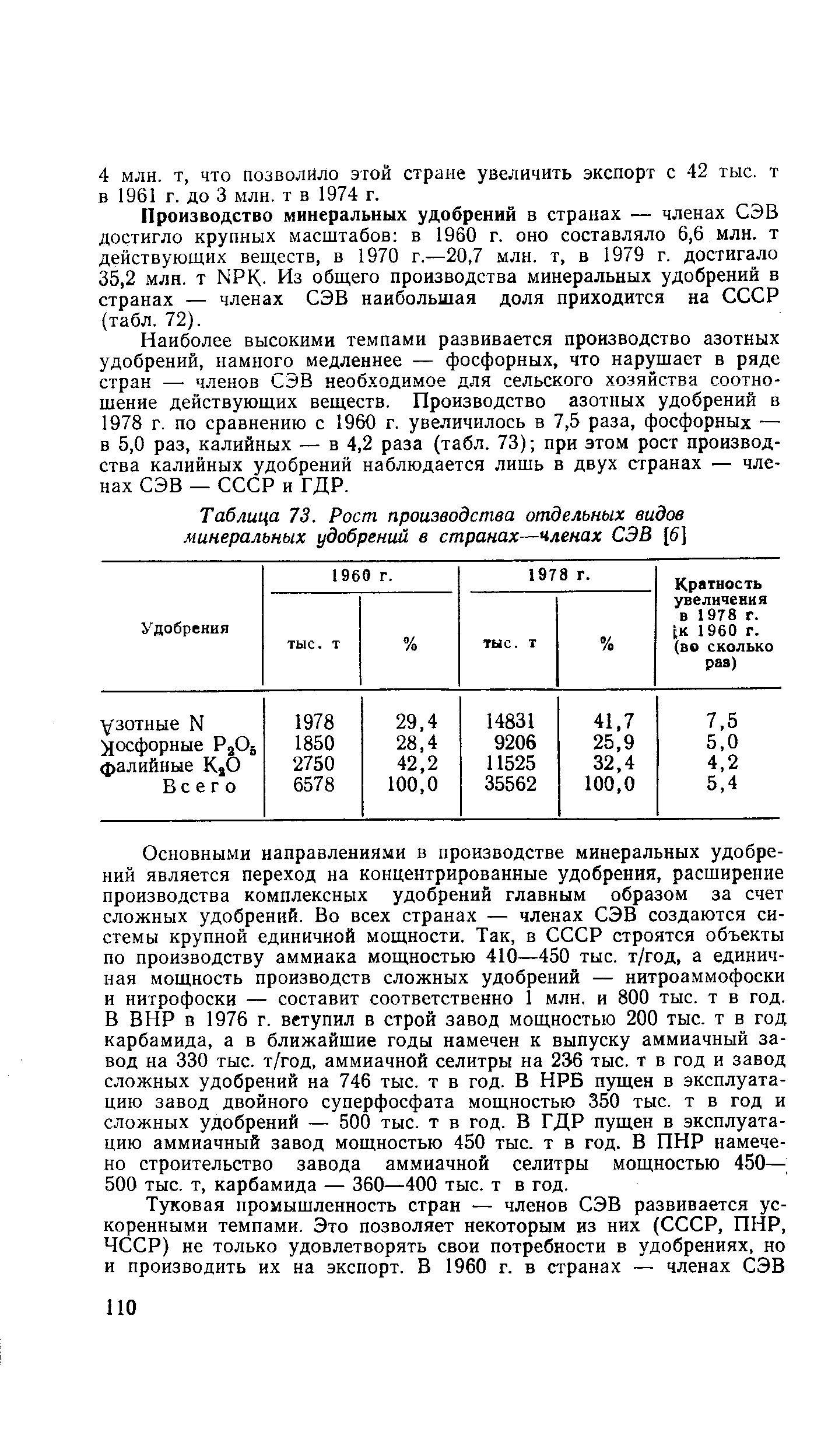 Что можно сказать о росте производства компьютеров