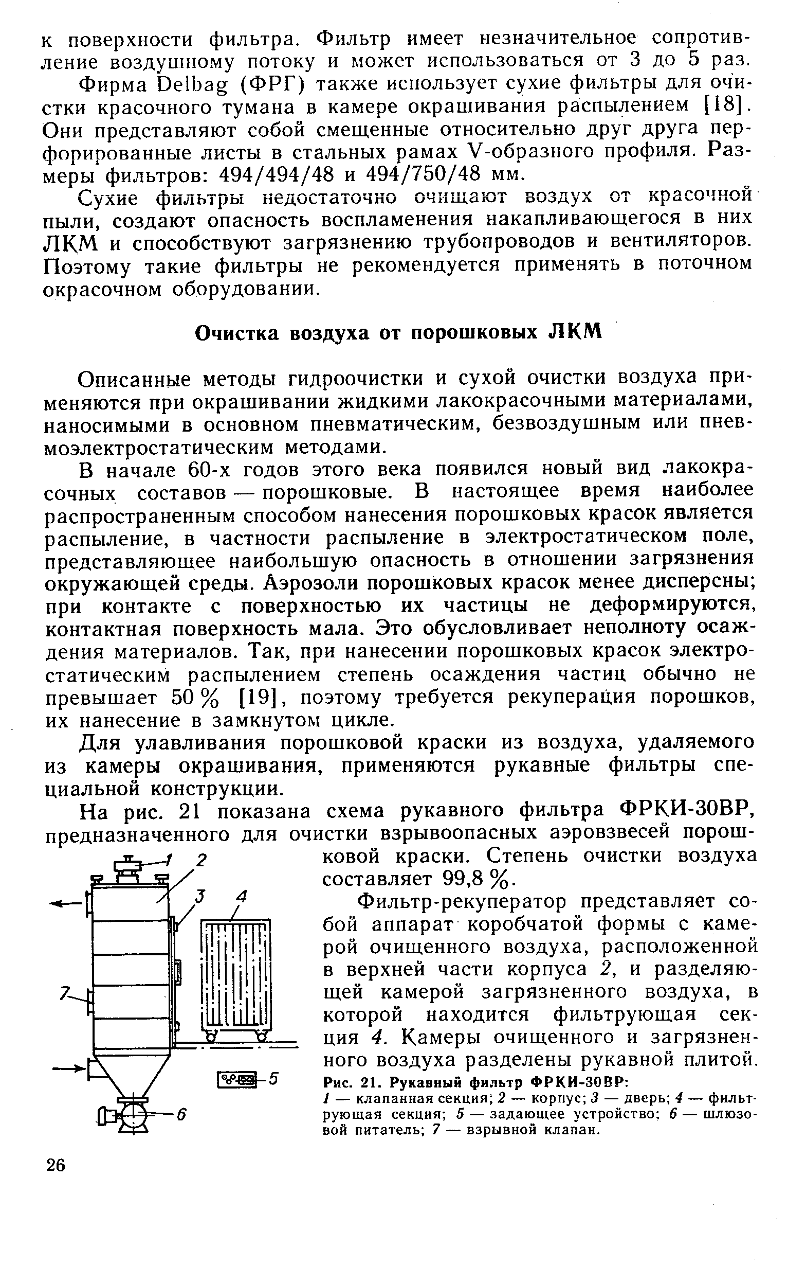 На рисунке линии мс составляет 58