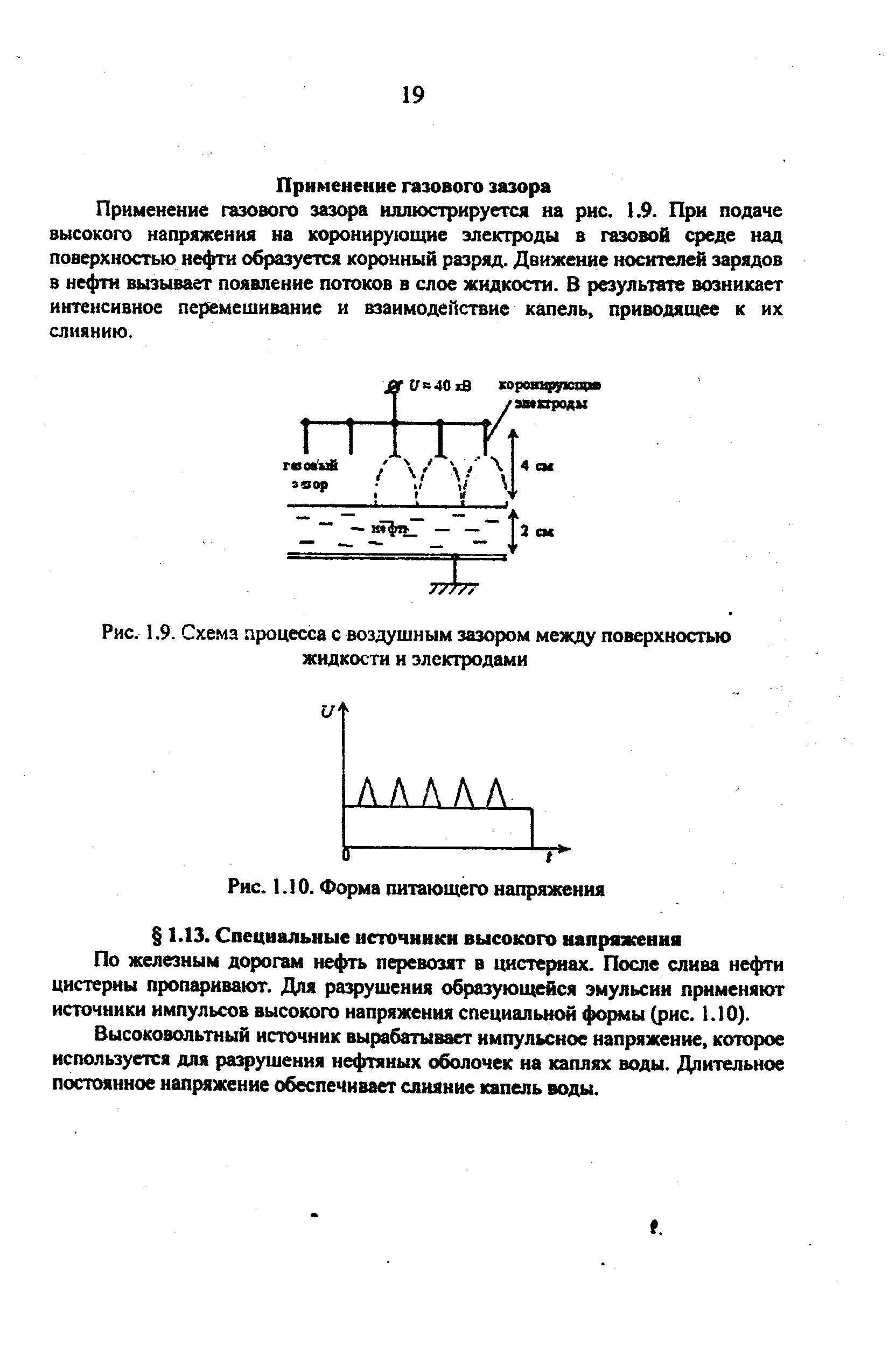 Электрокротобойка с электродами схема