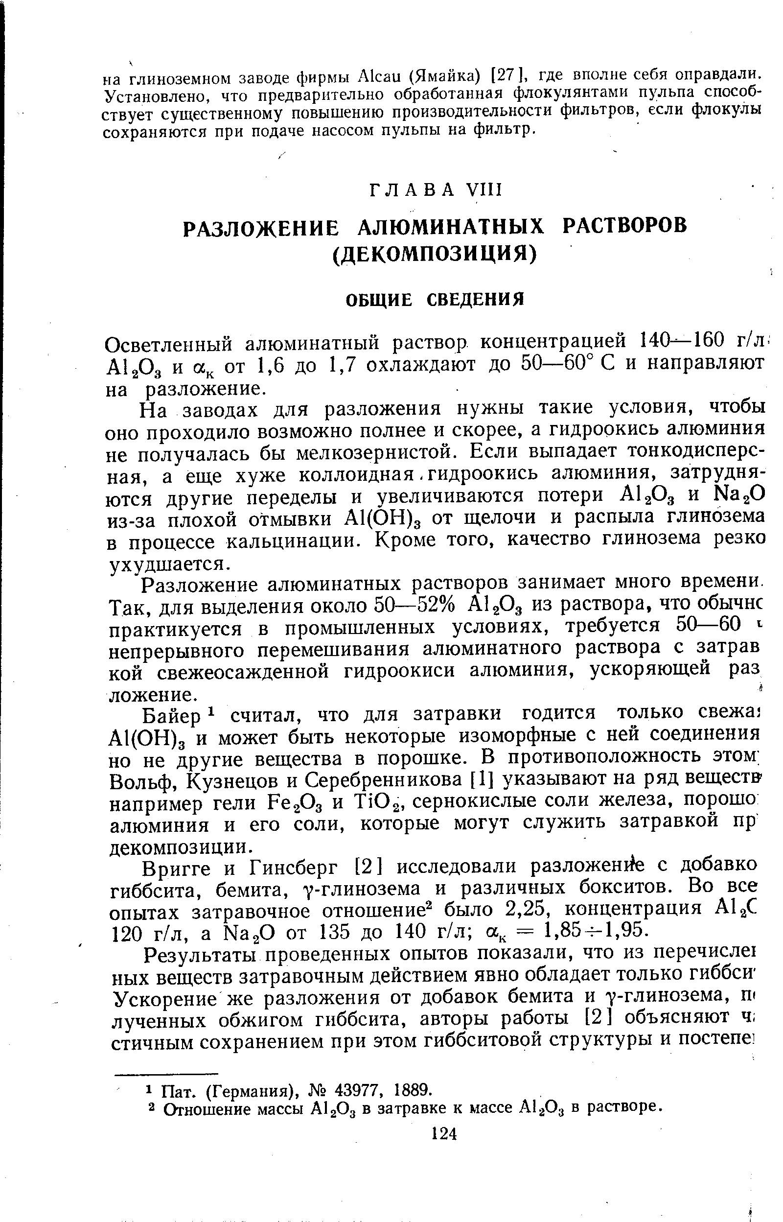 Дайте характеристику al по плану