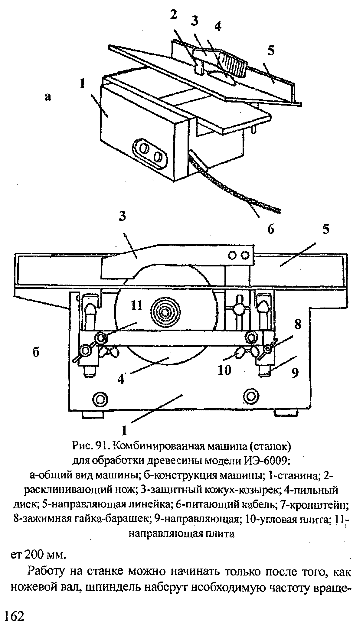 Иэ 6009а электрическая схема