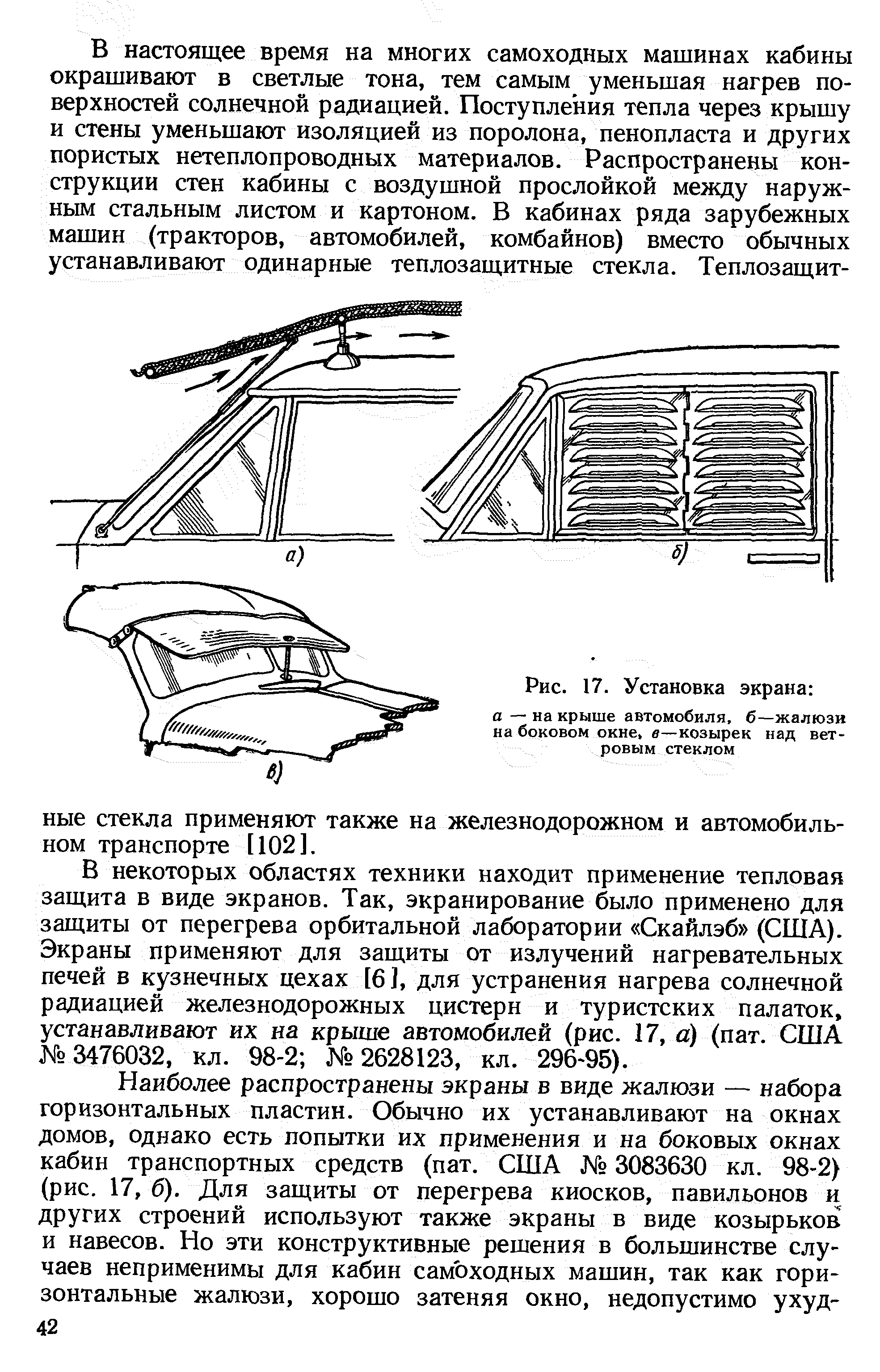 Установка аппаратного межсетевого экрана относится к