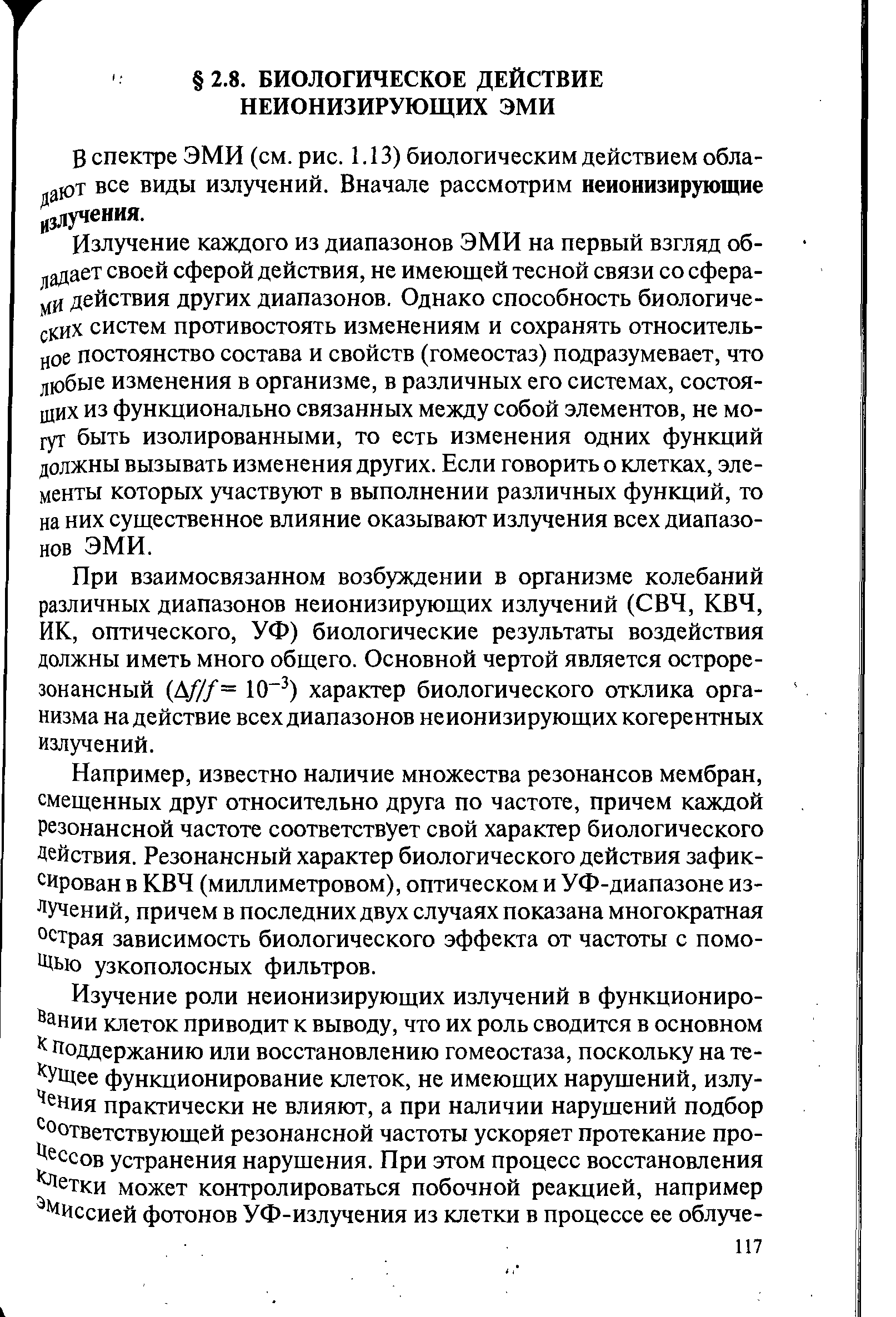 Что не должно подвергаться изменениям в проекте