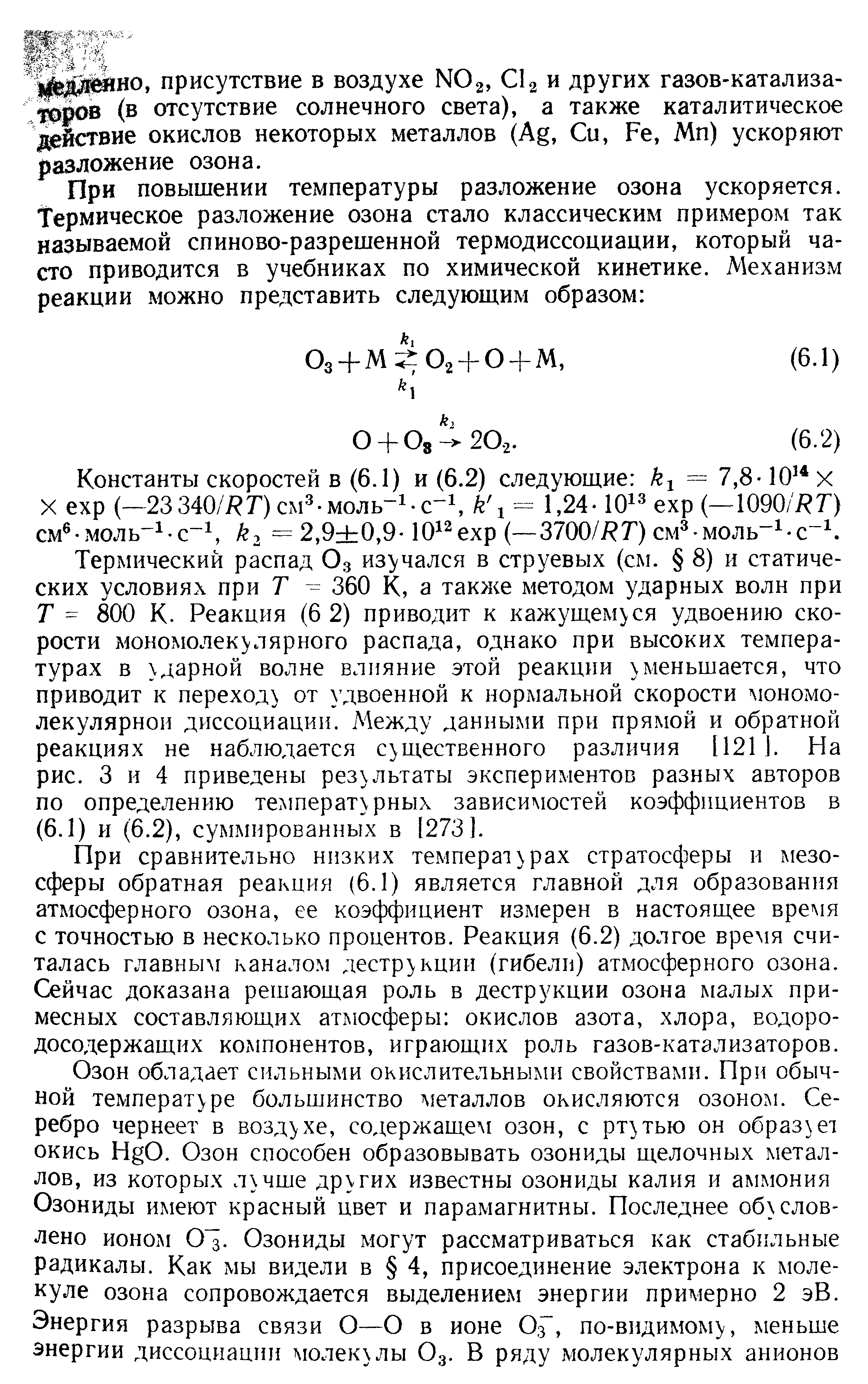 Рис око просмотр результатов