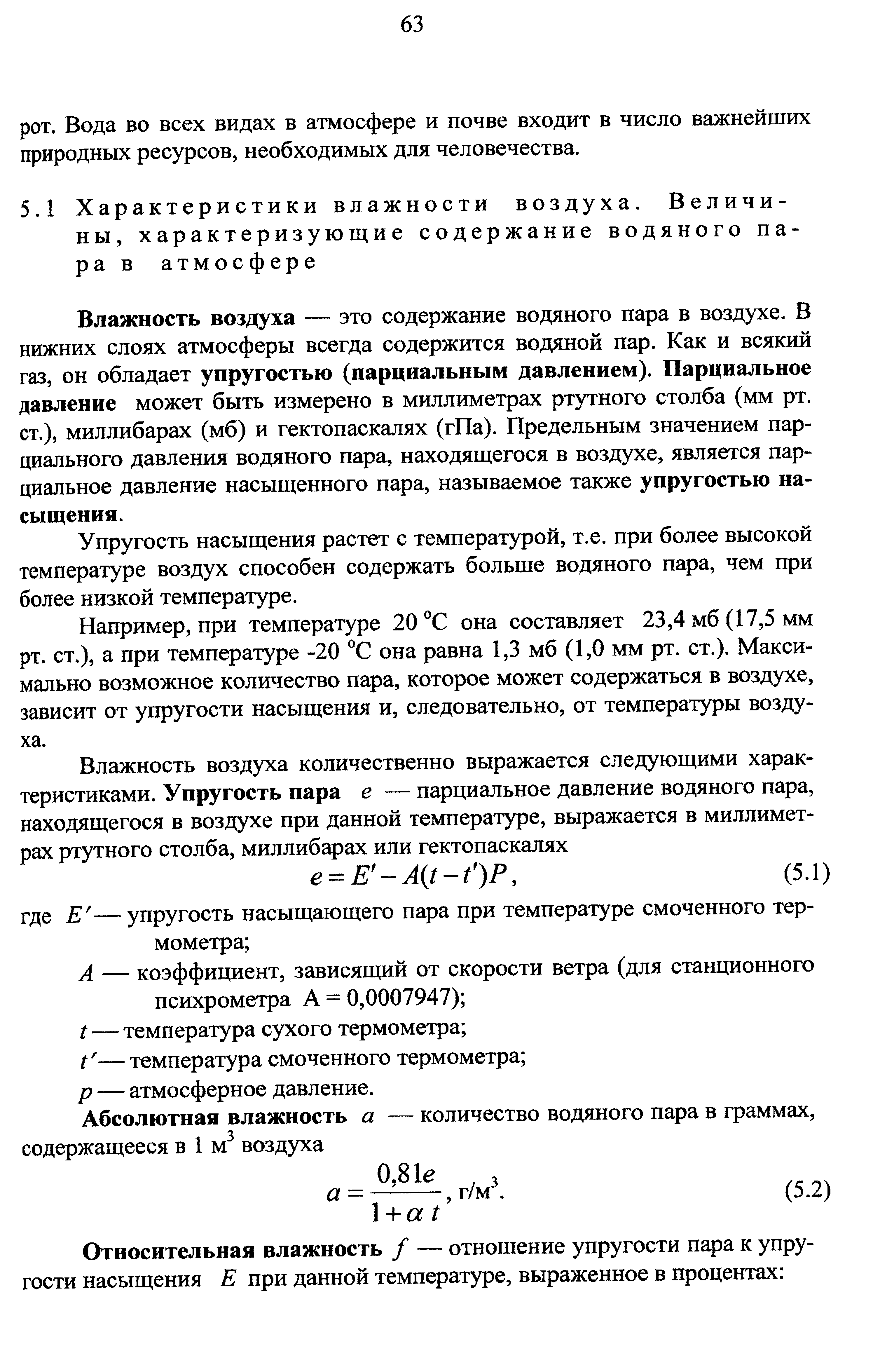 Потенциально возможное событие которое может нанести ущерб или принести выгоды проекту называется