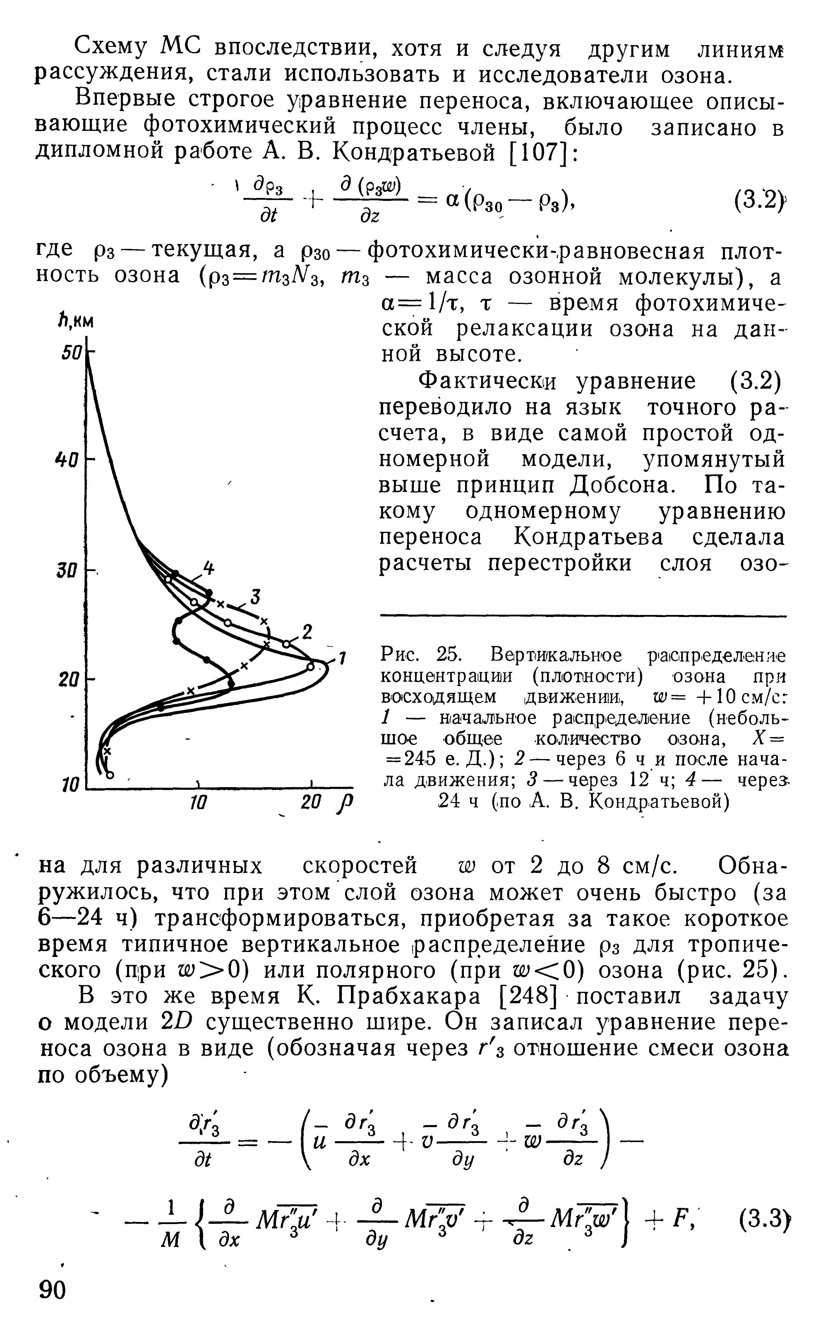 Нива звон при движении