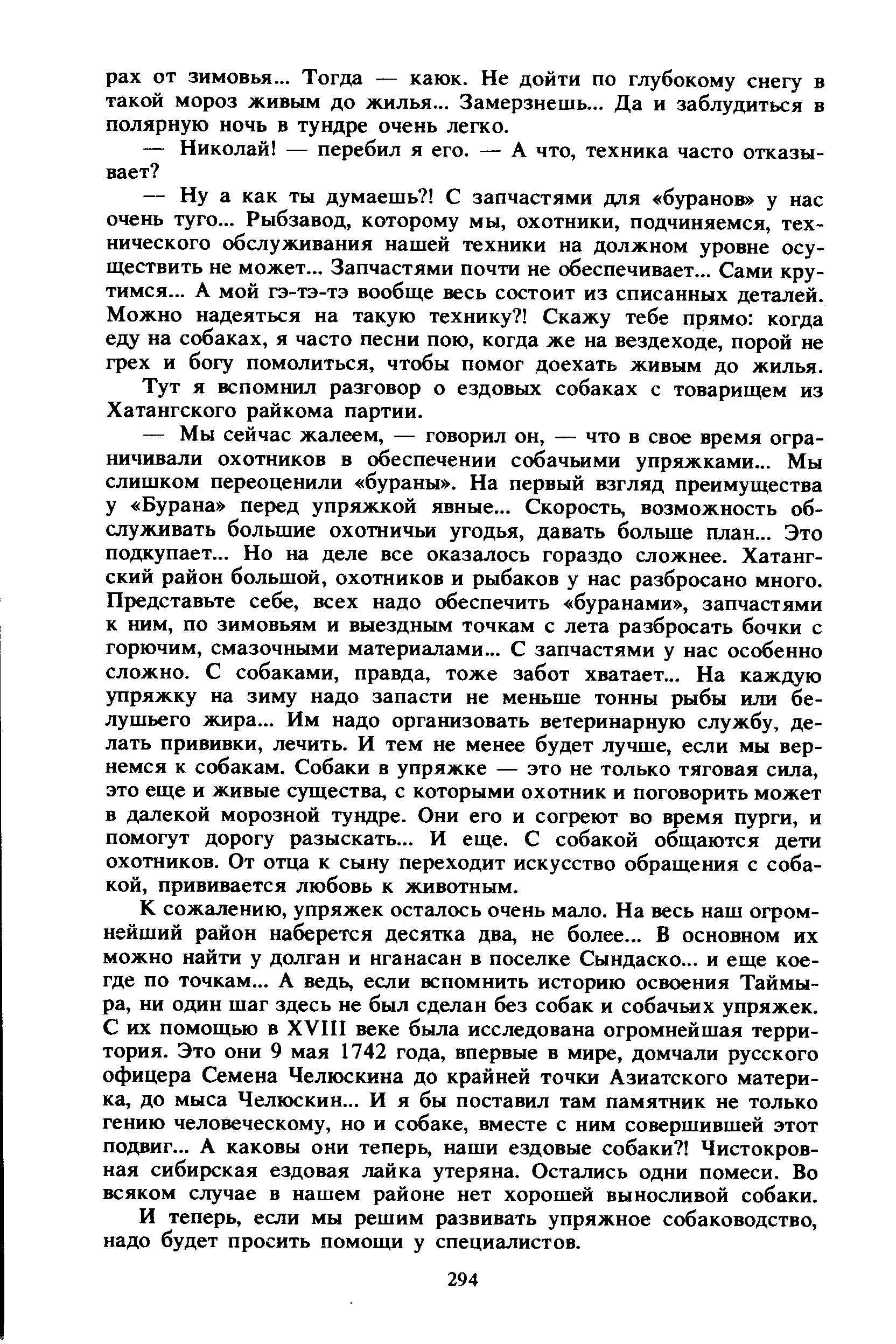 Песня на скамейке остались одни и тянули ночь как могли