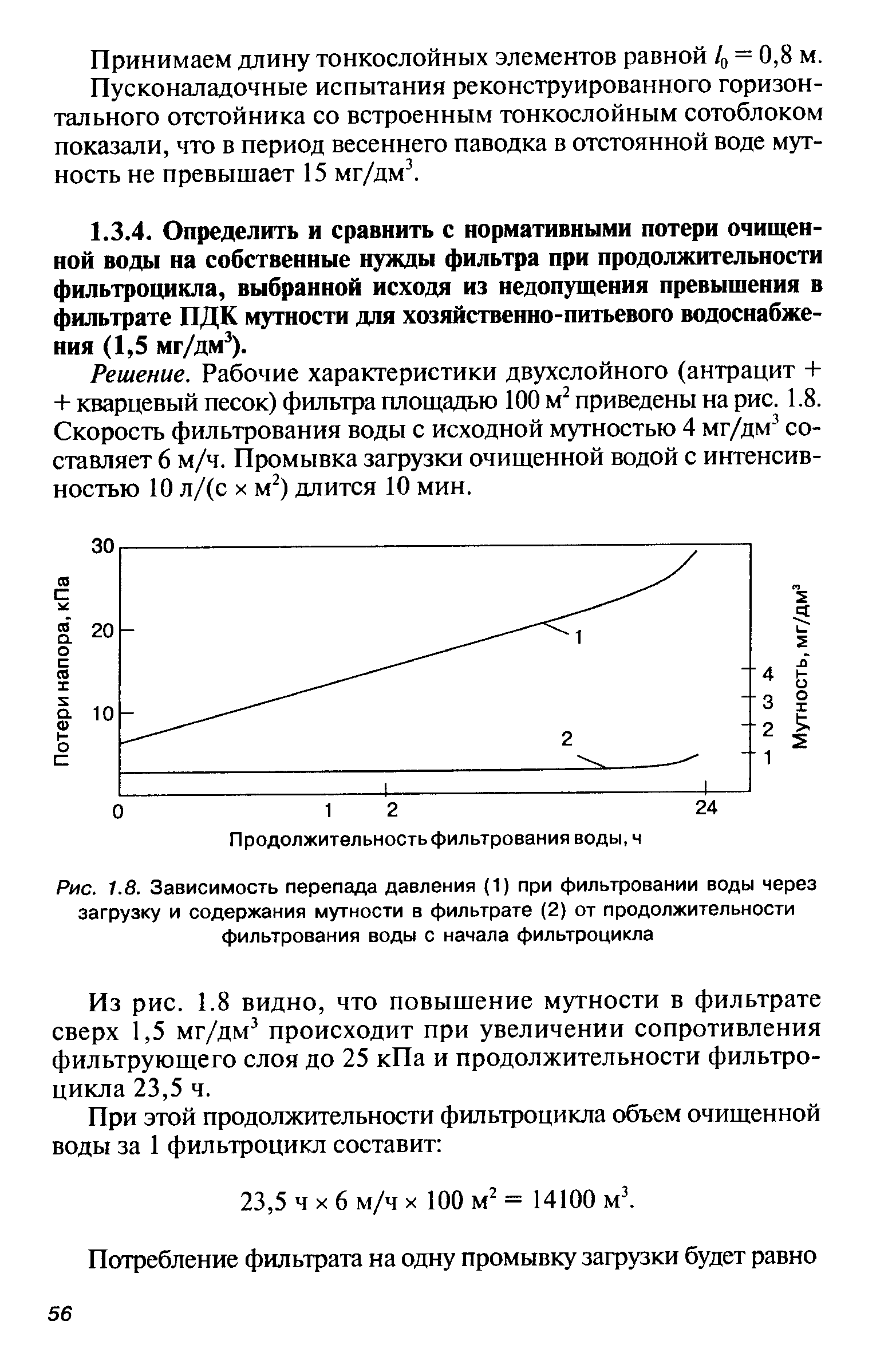 Убрать мутность с фото