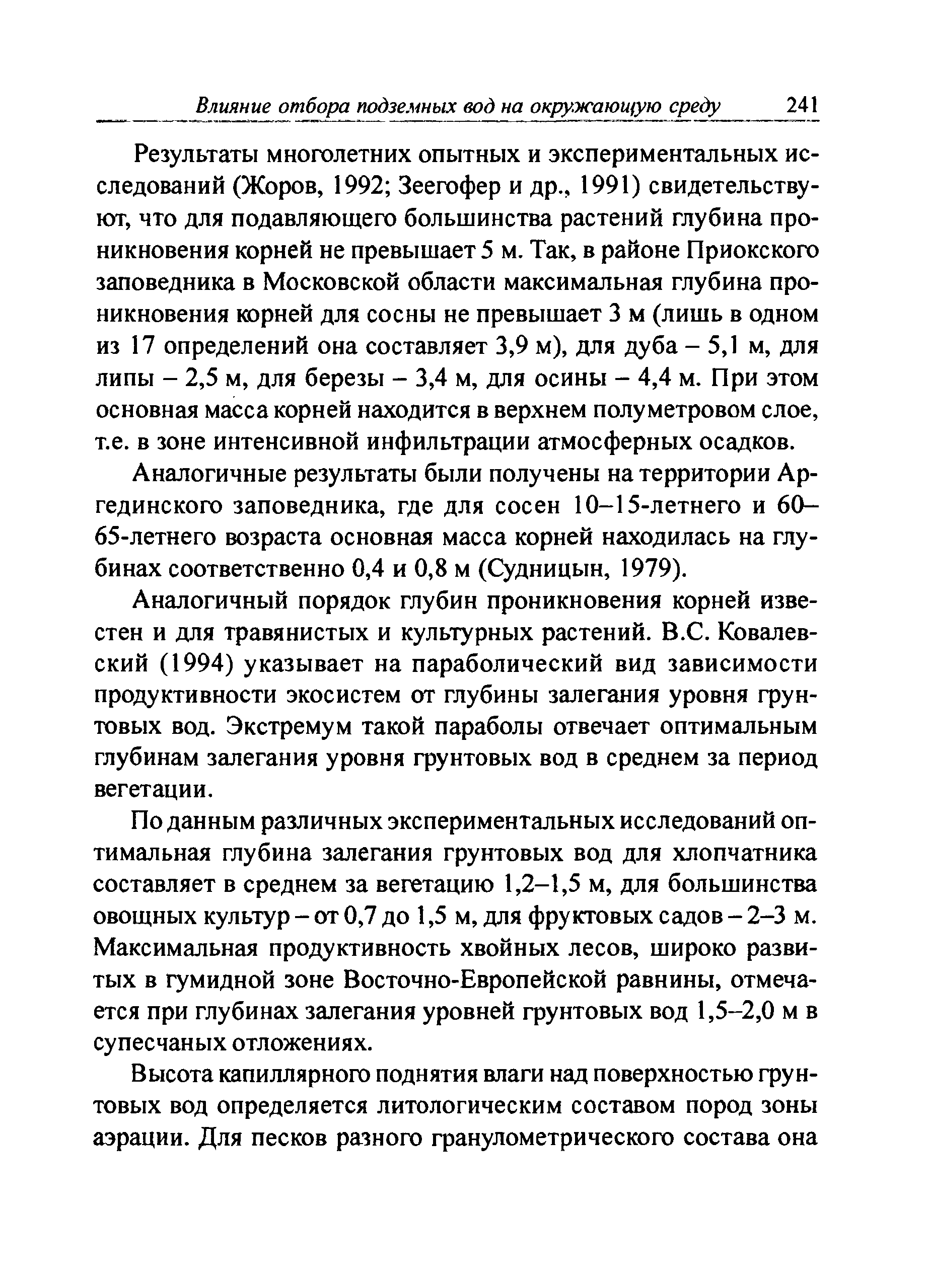 Когда впервые были получены значимые практические результаты по объединению компьютеров с