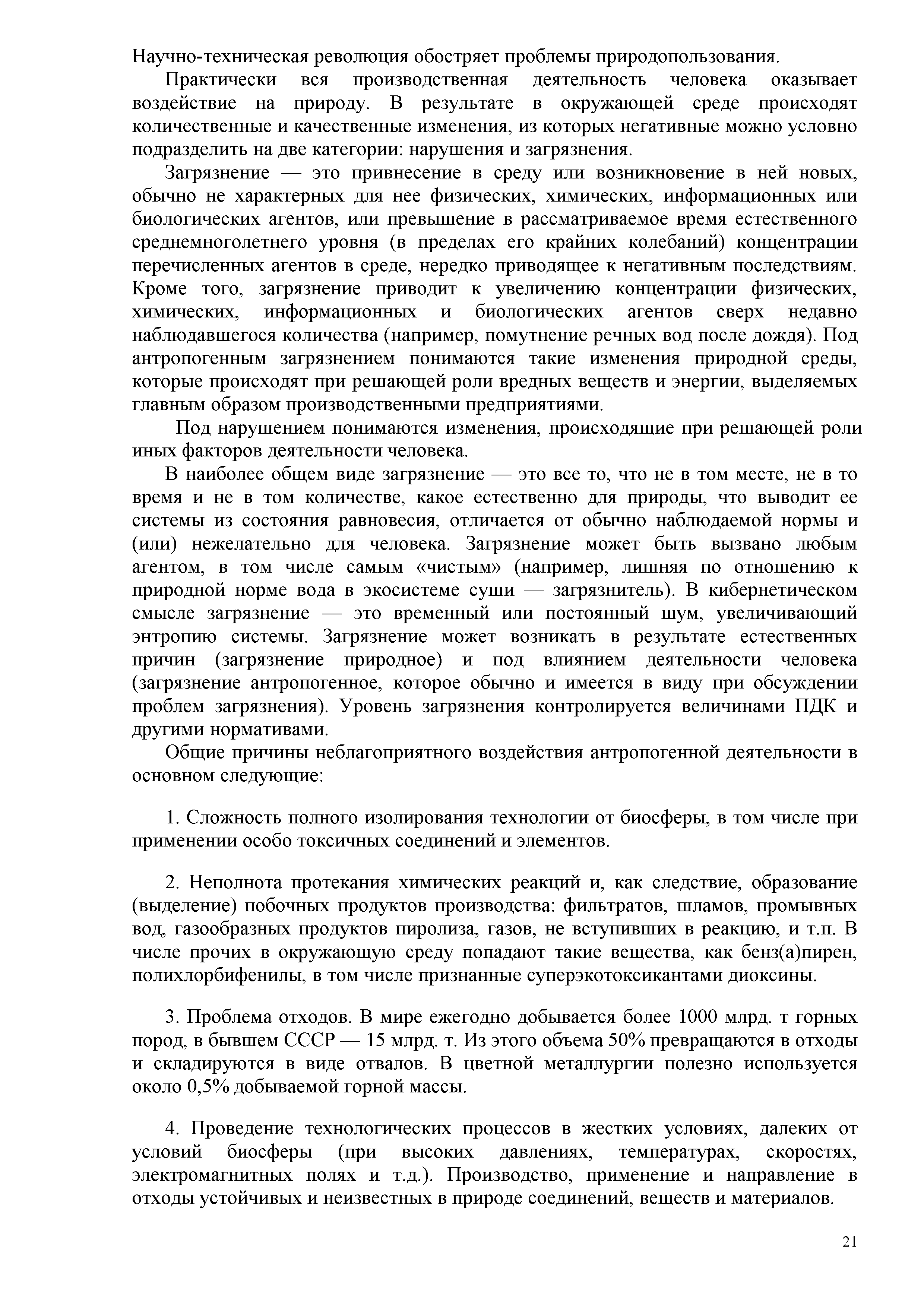 Собирать команду по итогам выполнения проекта лишняя трата времени все и так все понимают