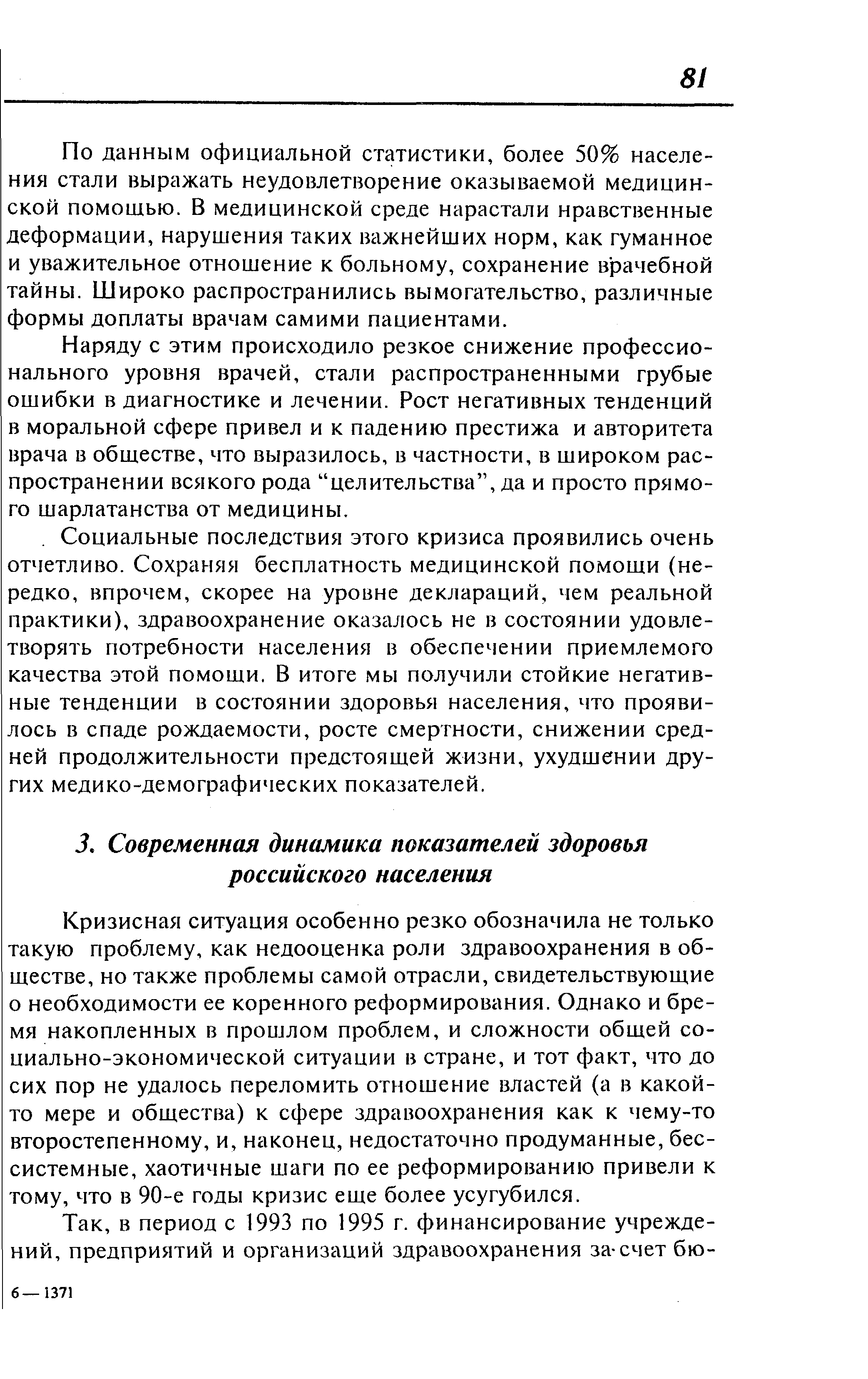 Какая из перечисленных ниже мер является профилактикой коррупции тест госслужба