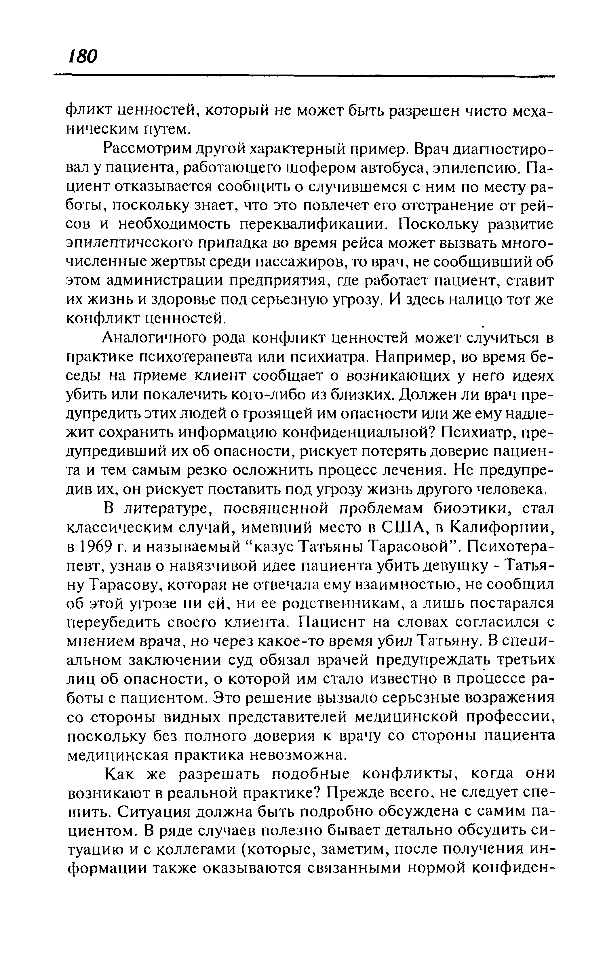 Сбор информации о пациенте физикальное обследование под руководством врача фельдшера