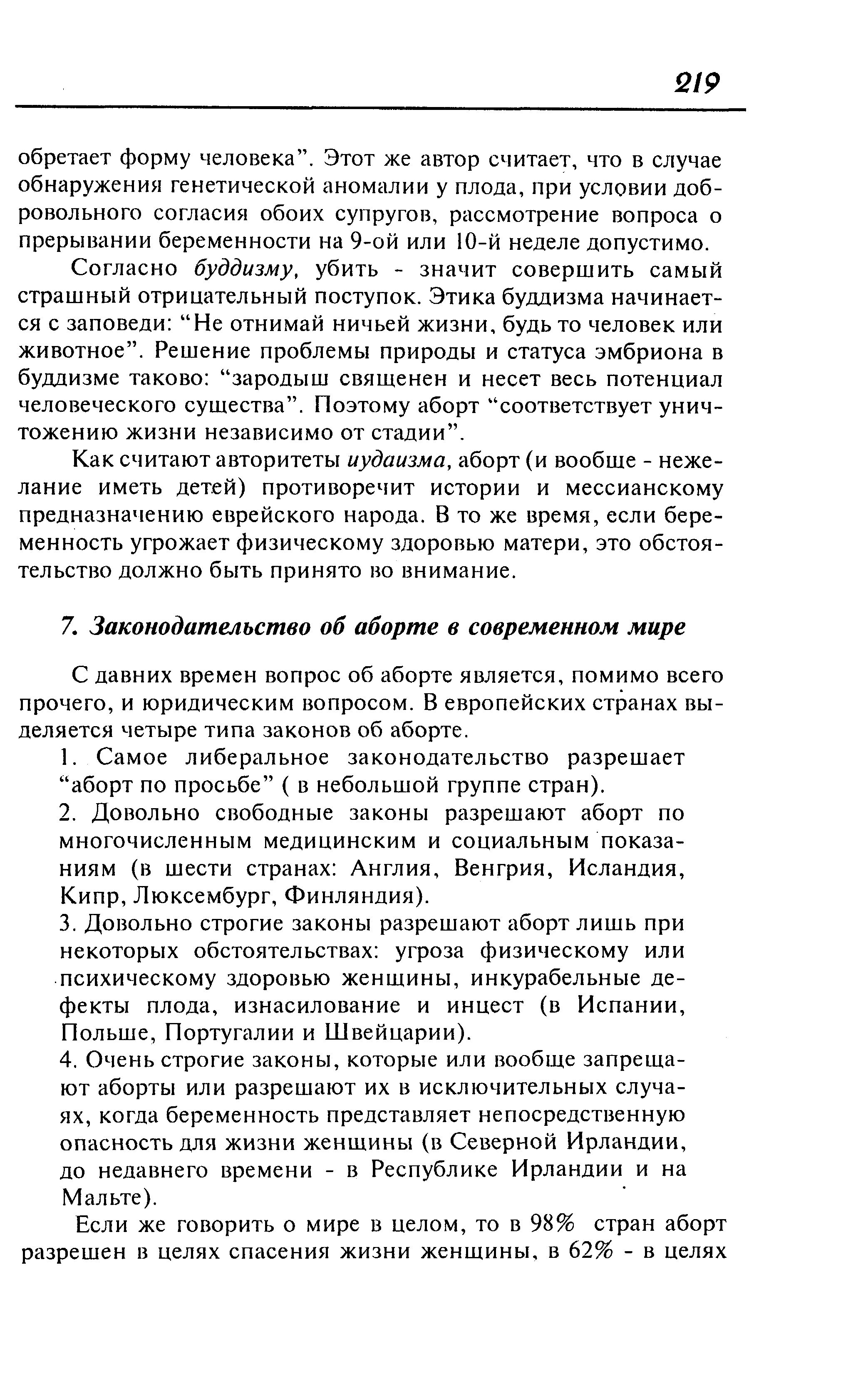 Когда мы тронулись в путь я обратил внимание на одно обстоятельство вслед за моей тележкой