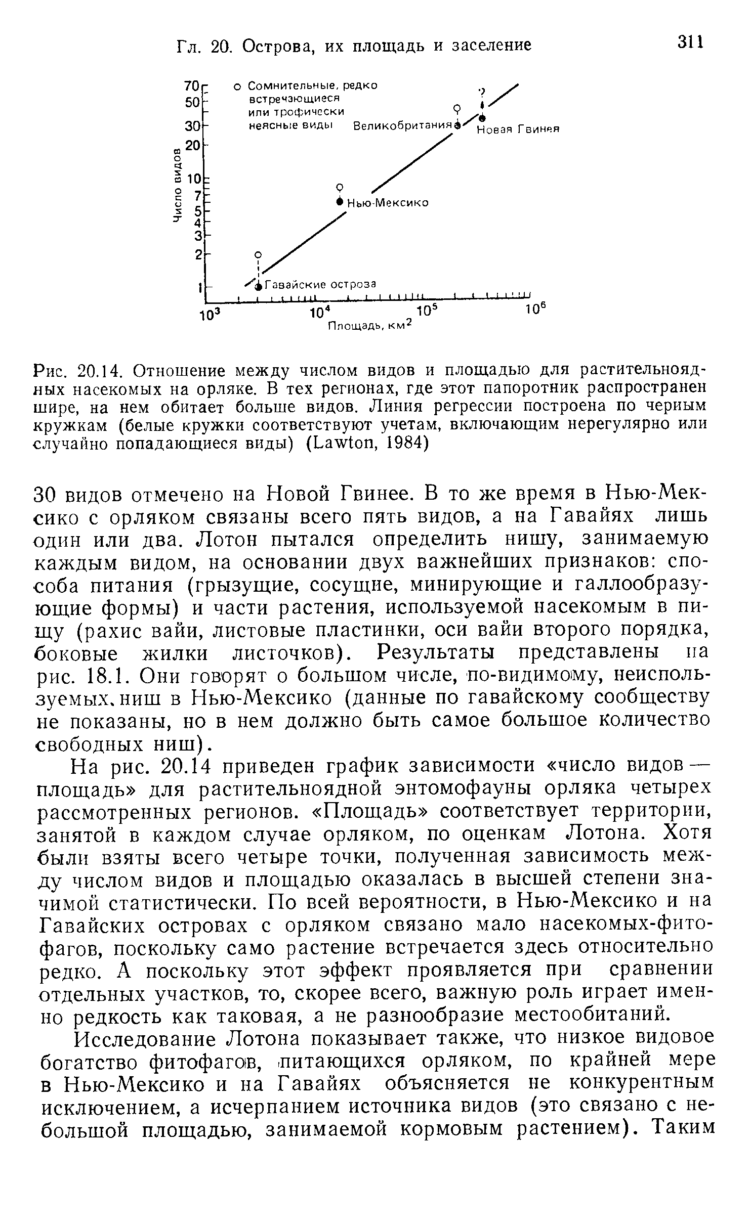 Проанализируйте рисунок на с 95 учебника какая группа животных представлена наибольшим числом видов