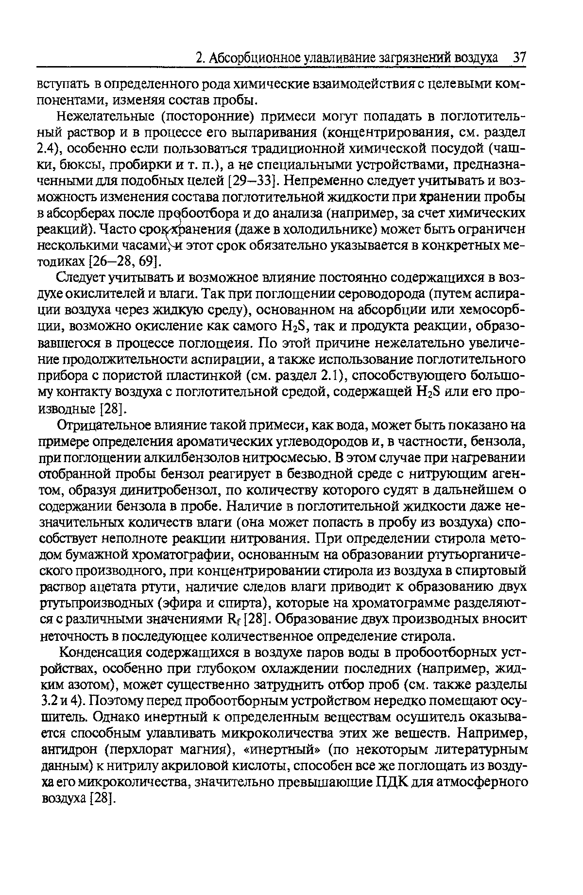 По какой причине из перечисленных в 1с может образоваться отрицательное сальдо по счету 51