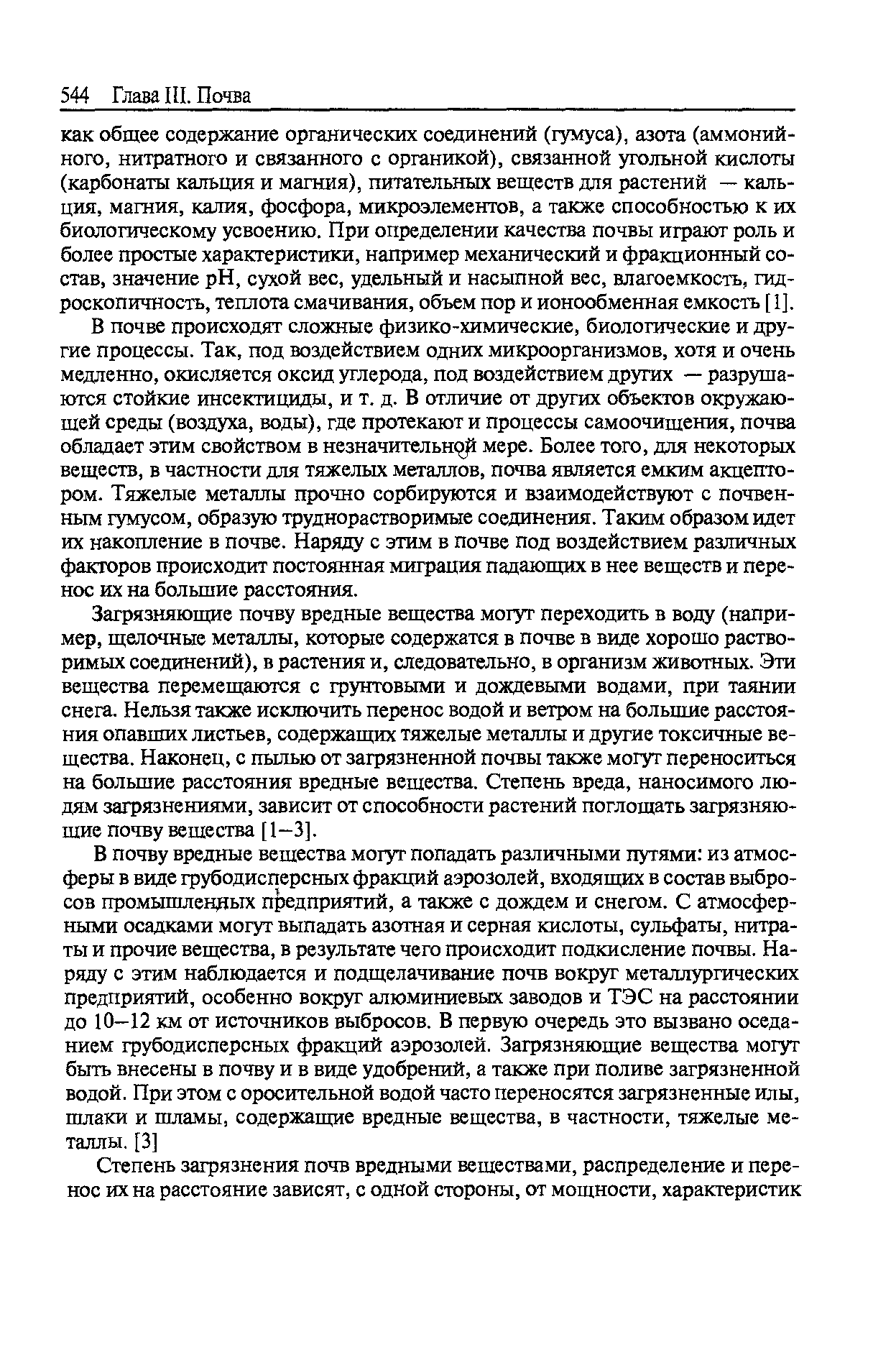 Изображение построено из объектов обладающих свойством самоподобия