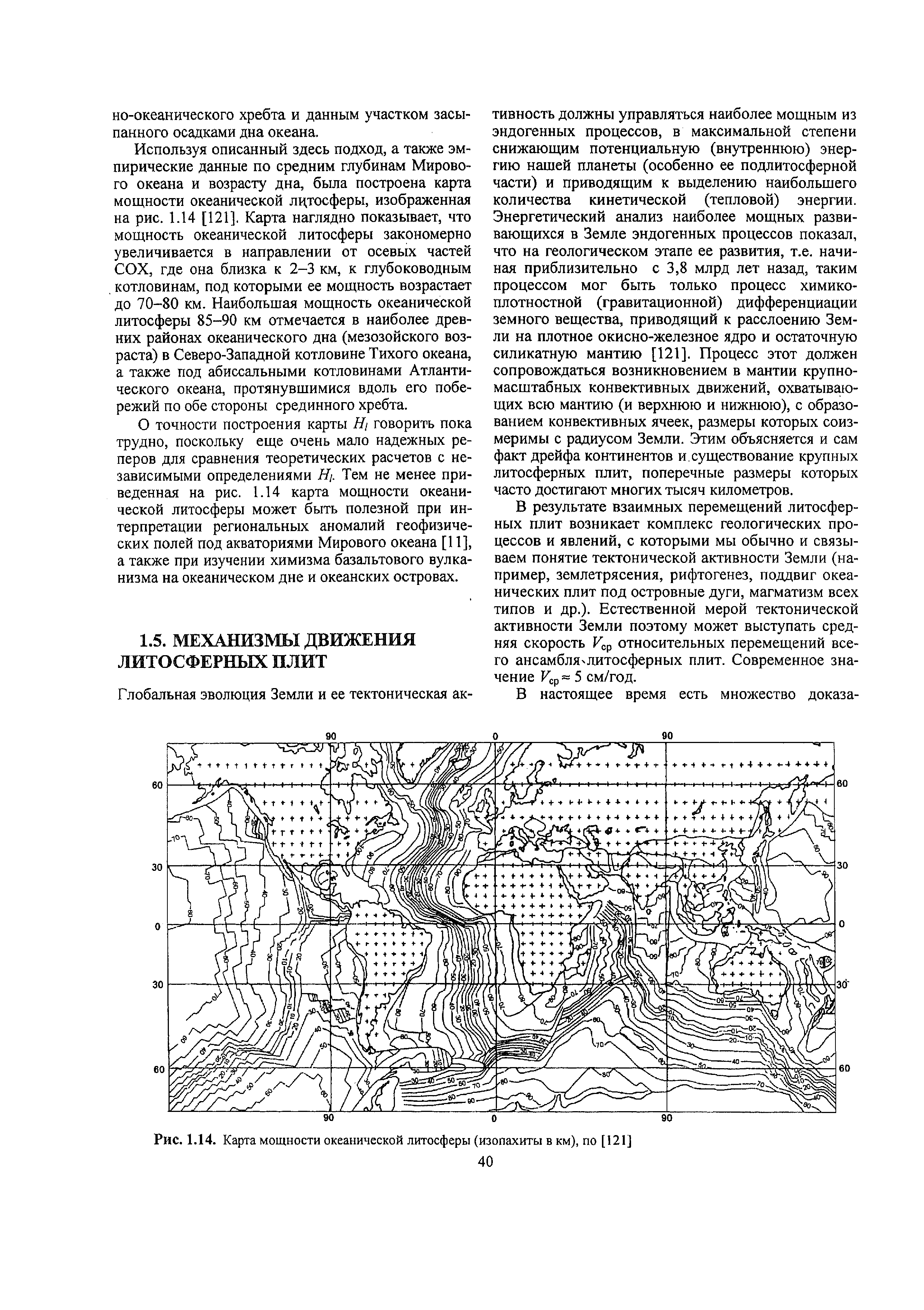 Моэск карта мощностей