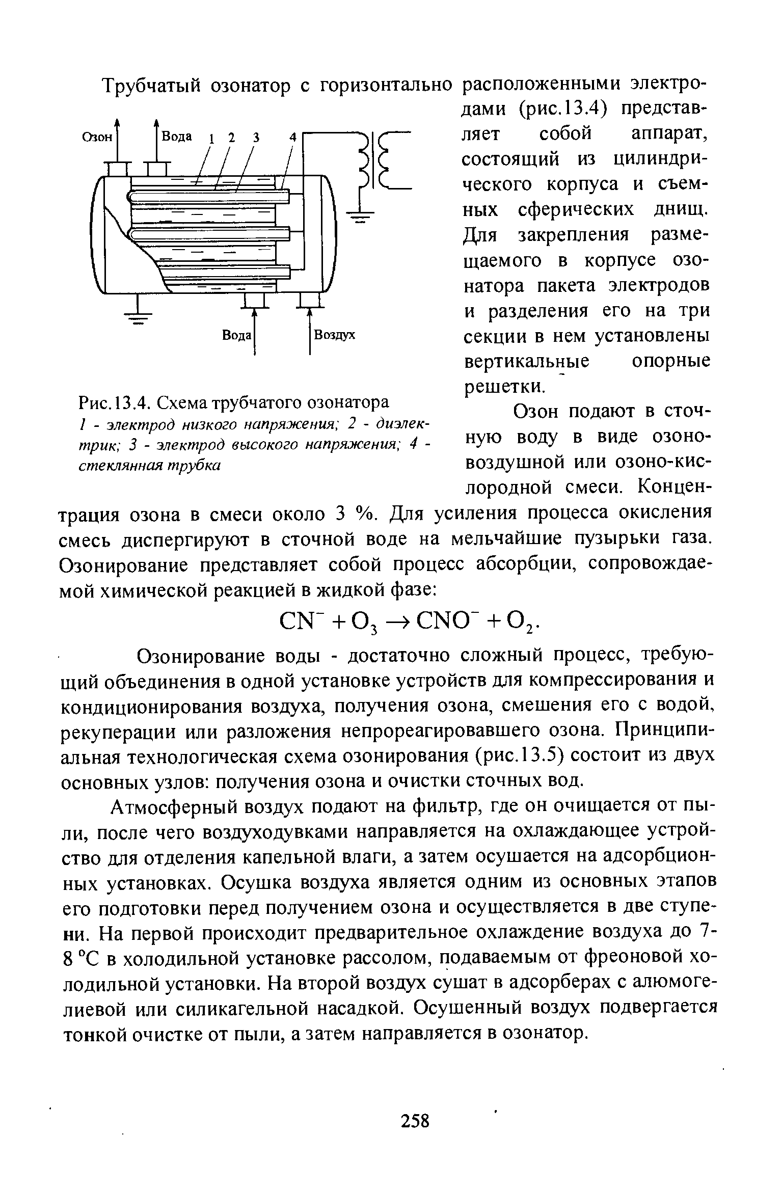 Фторид селективный электрод схема