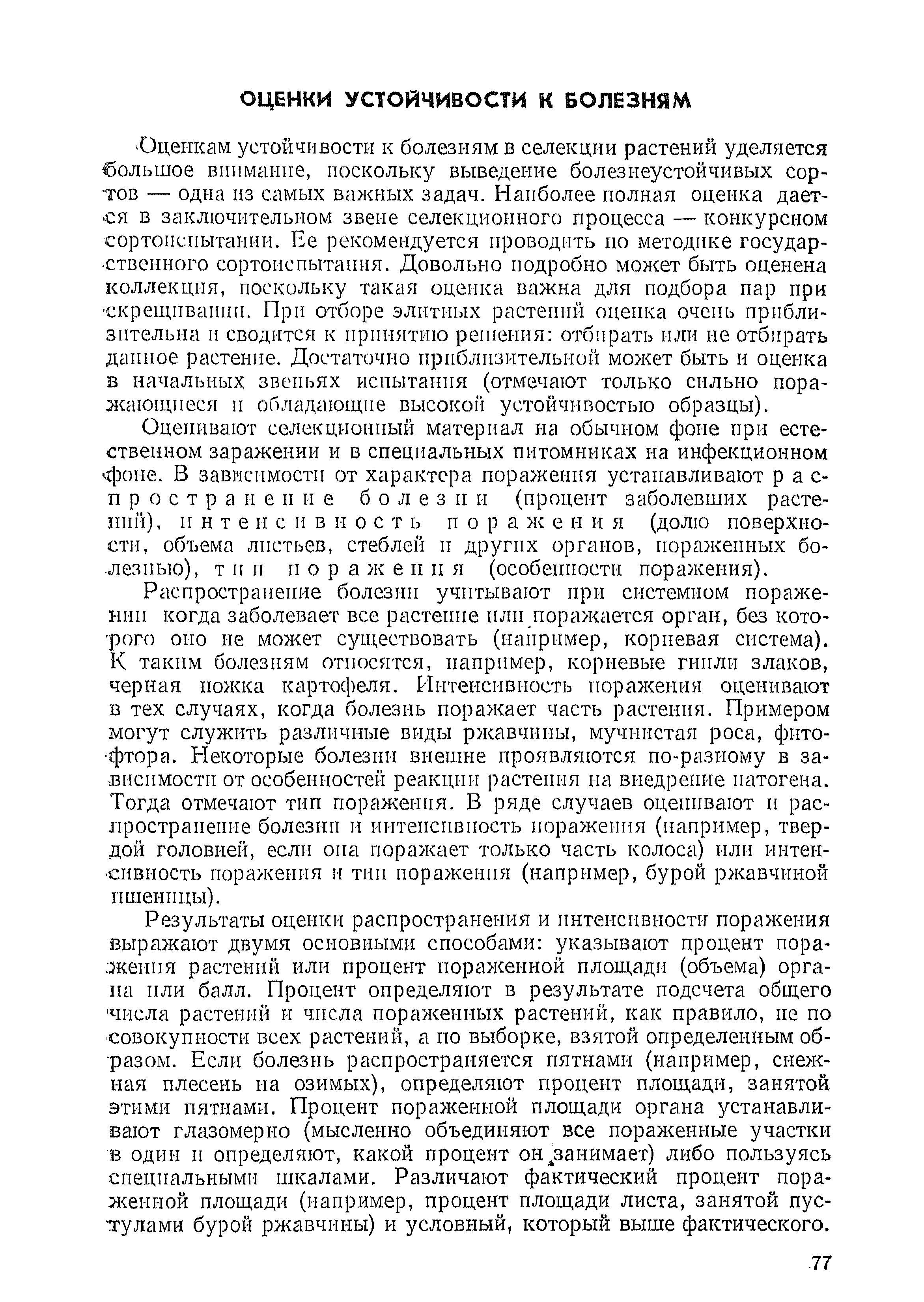 Руководство действиями сд и погрузкой пораженных на транспорт возложено на