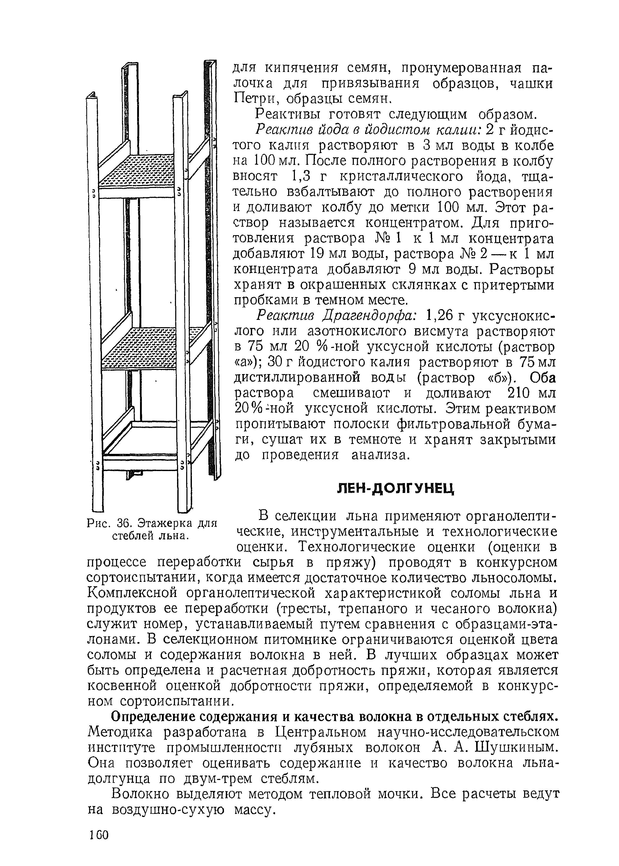 Кем разработана методика конструирования по образцу