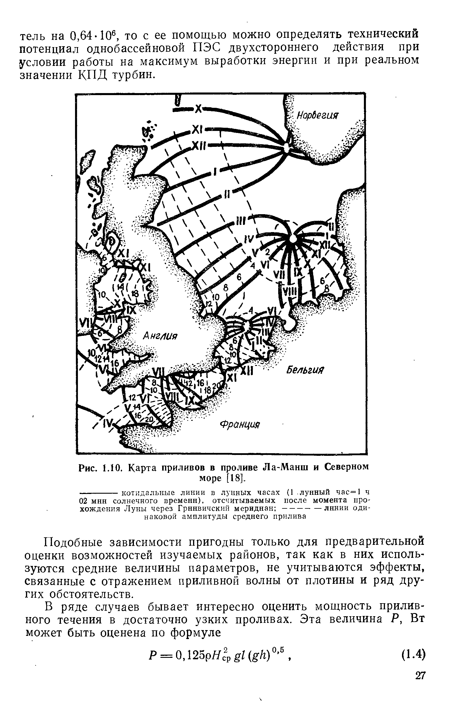 Карта герцога приливов