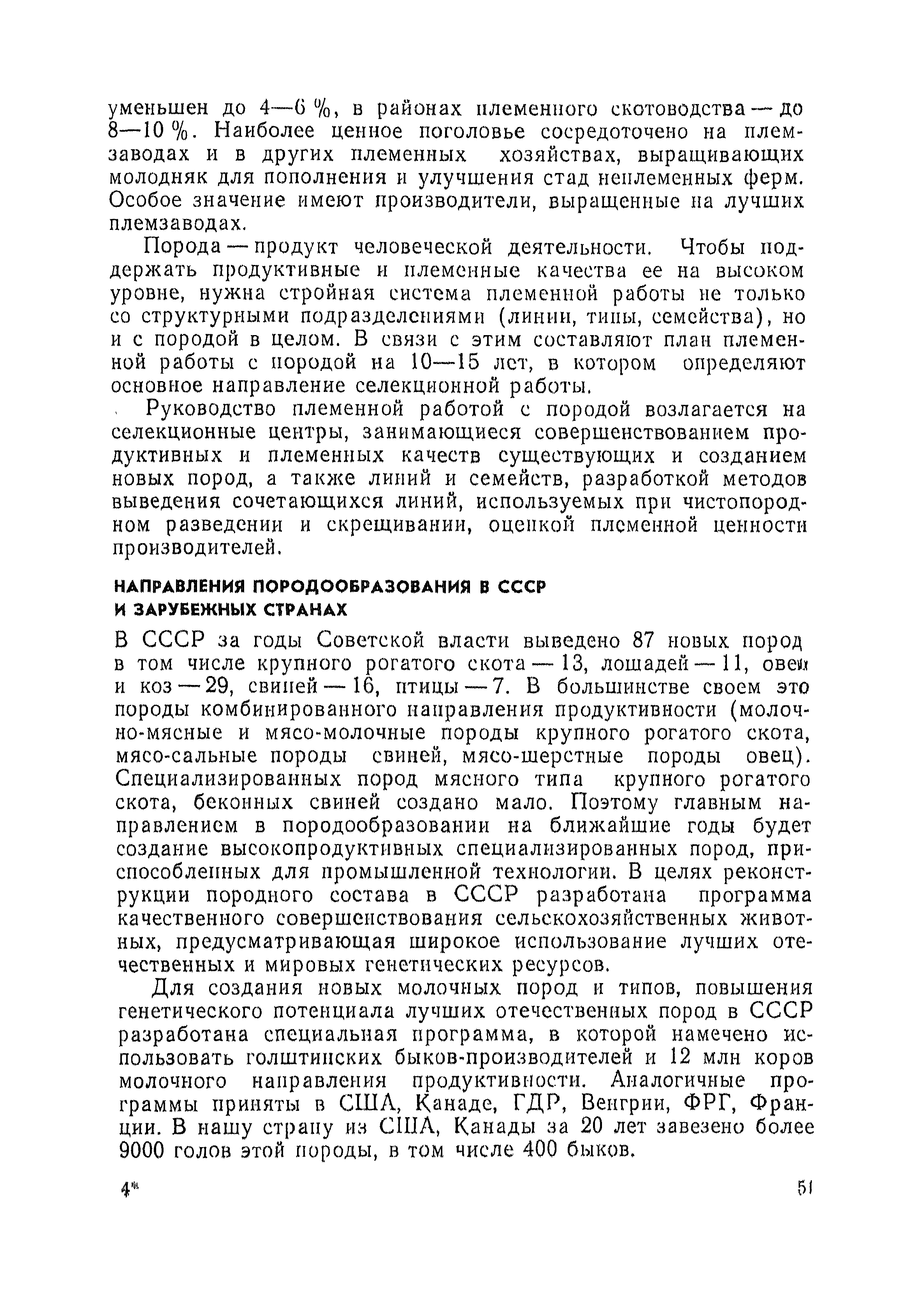 На кого возлагается общее руководство буровыми работами на пбу