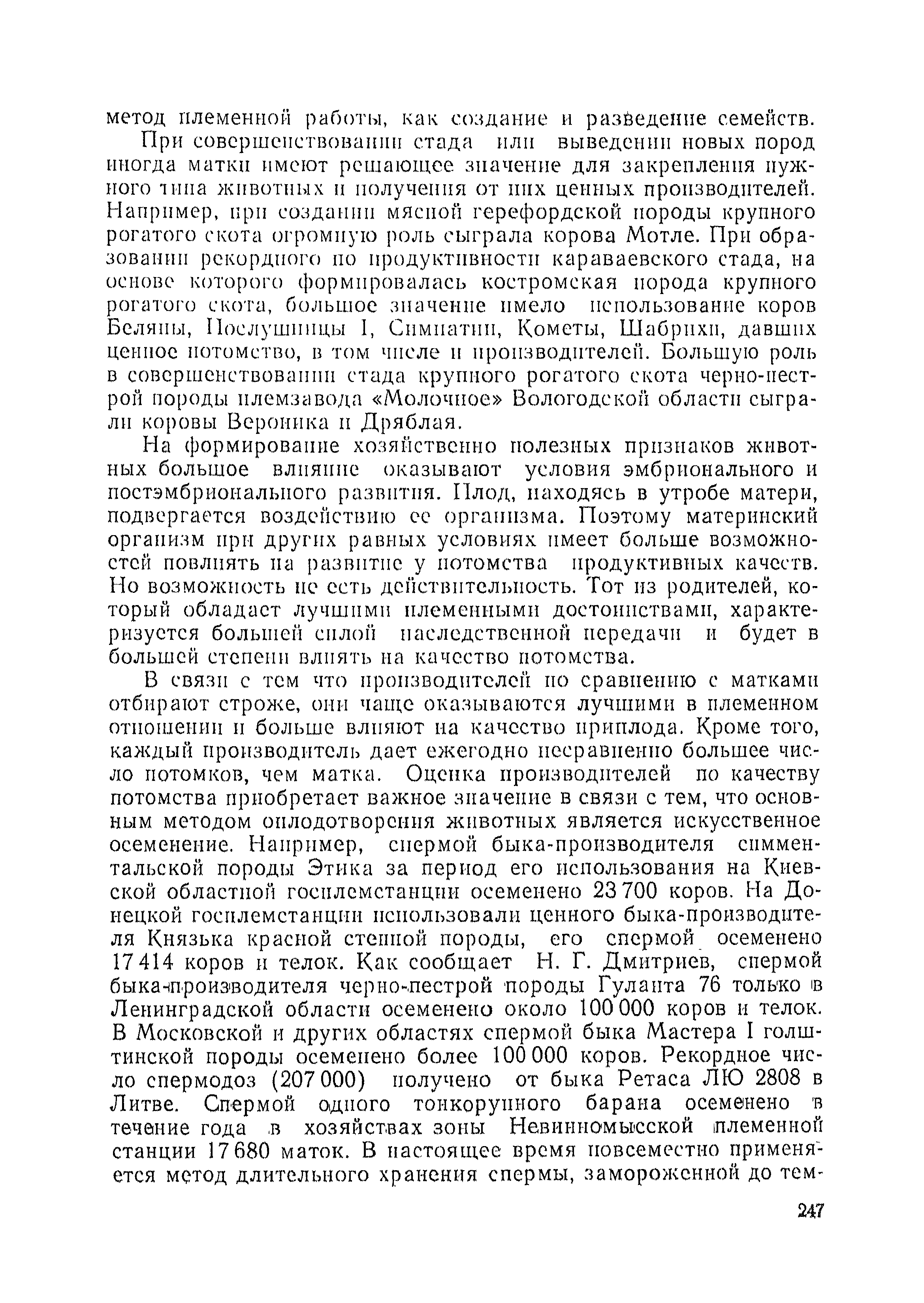 Стиль приведенного отрывка из книги о м туберовской в гостях у картин характеризуется простотой