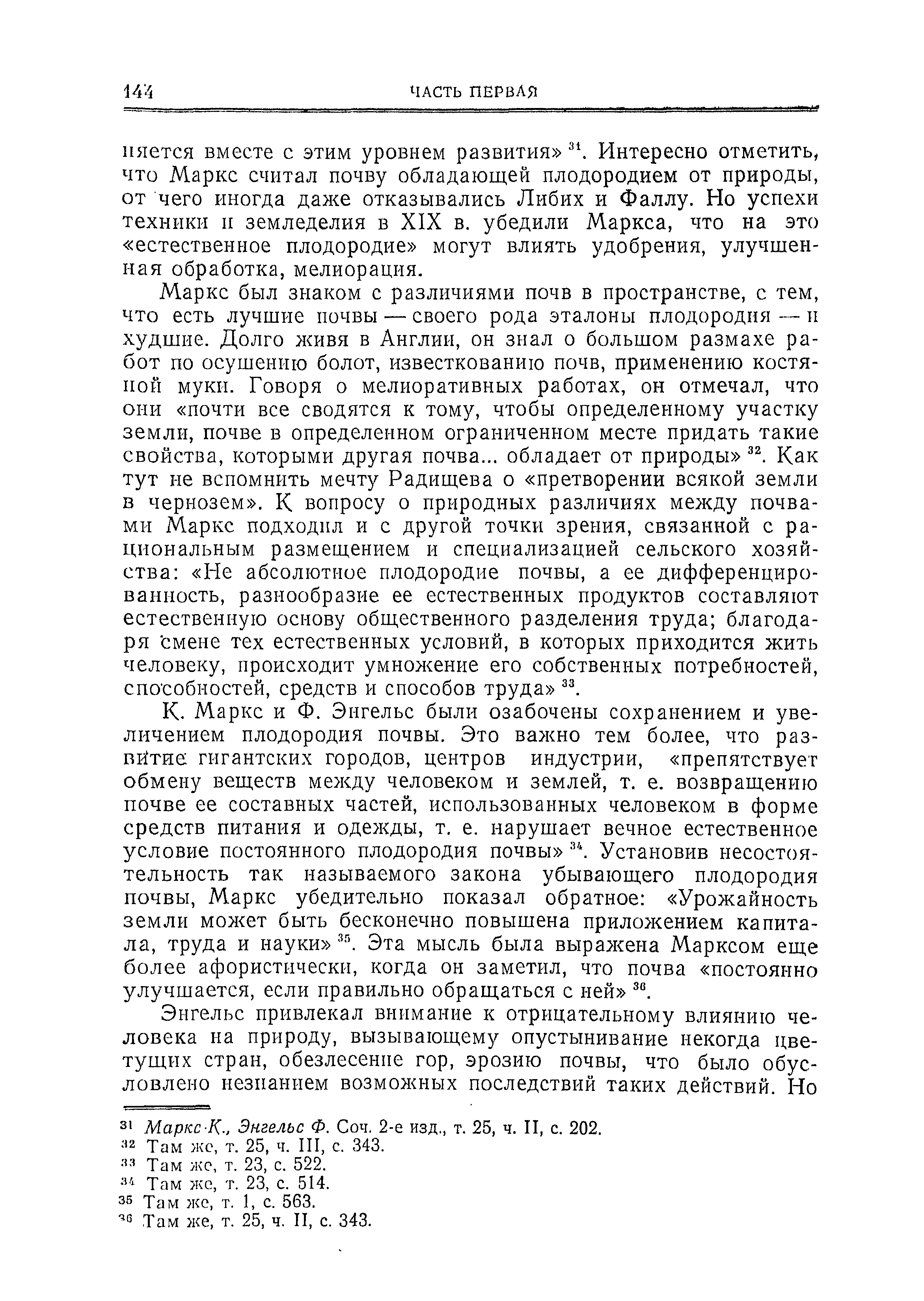 Не здание даже нужно человеку а здание в определенном месте составь план