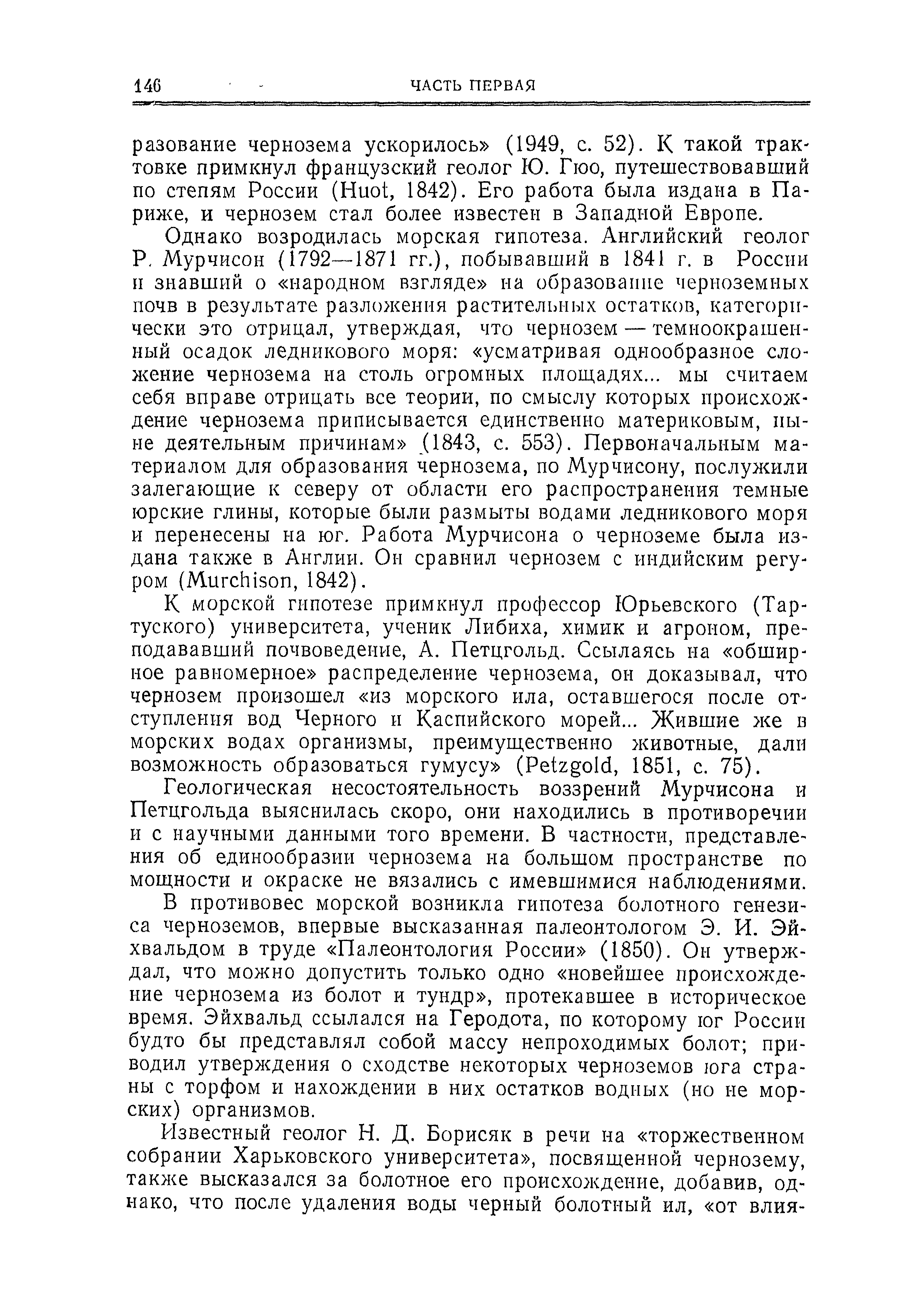 Расскажите о плане ост что представлял собой новый порядок установленный