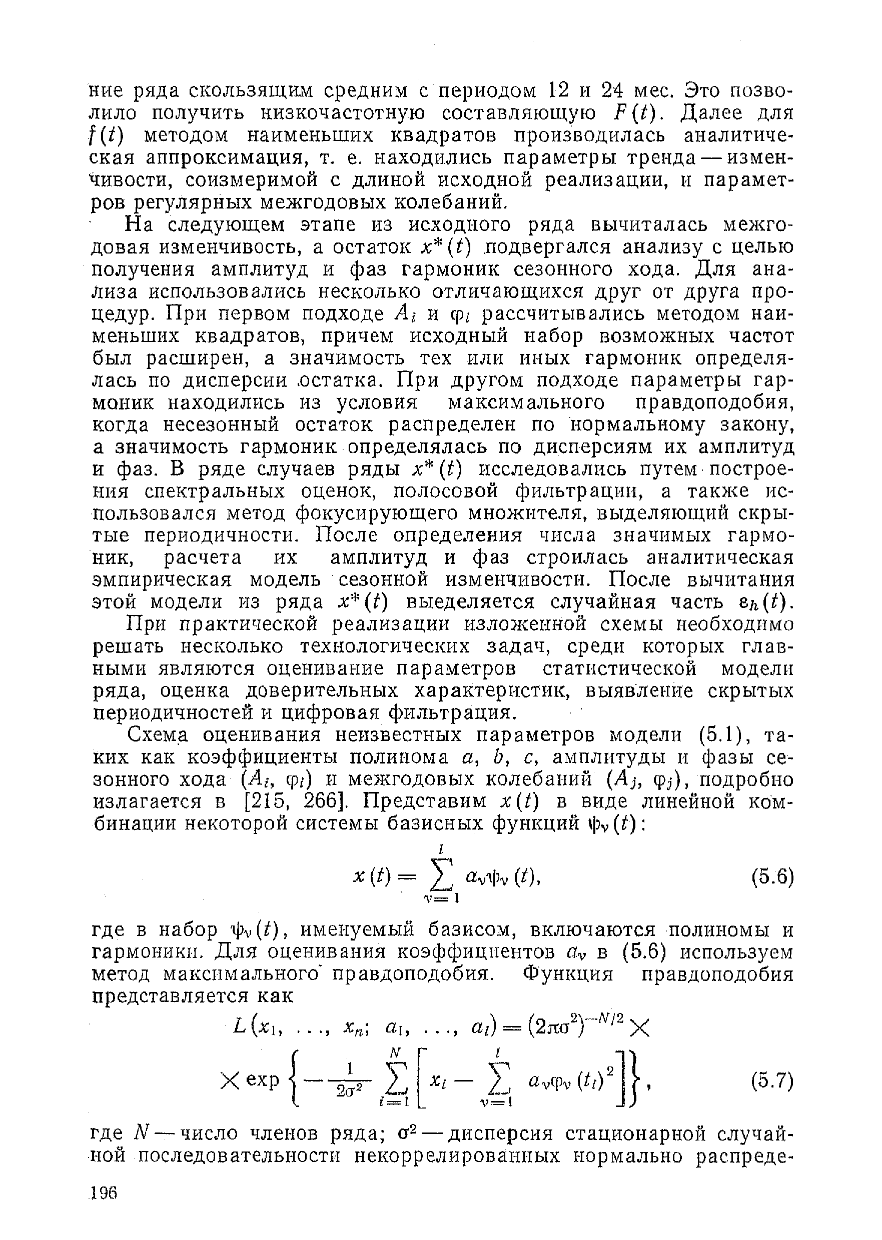 Какие технологические задачи решаются при разработке схемы сборки