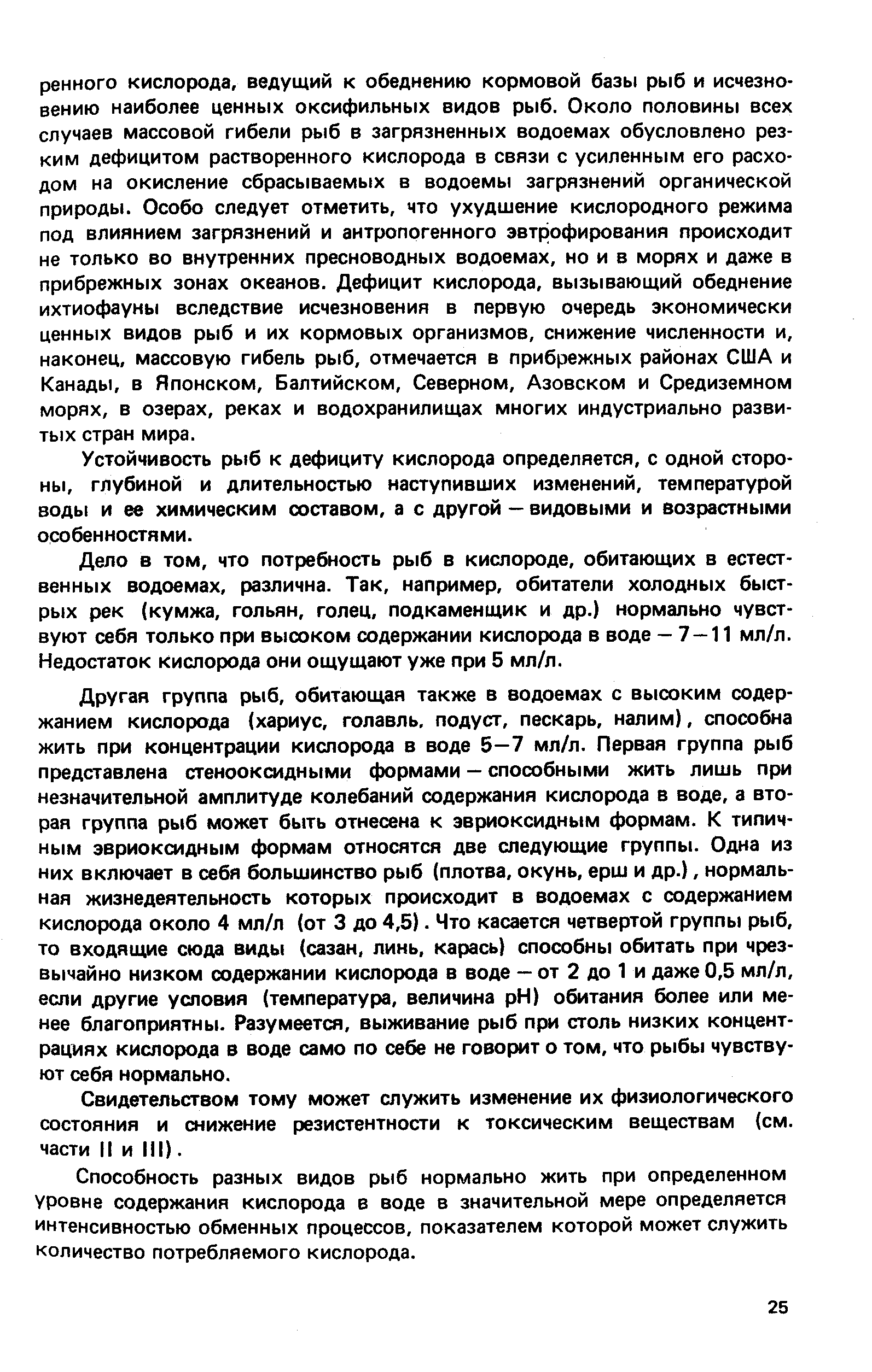 План го муниципального образования территория которого не отнесена к группе по го включает разделы