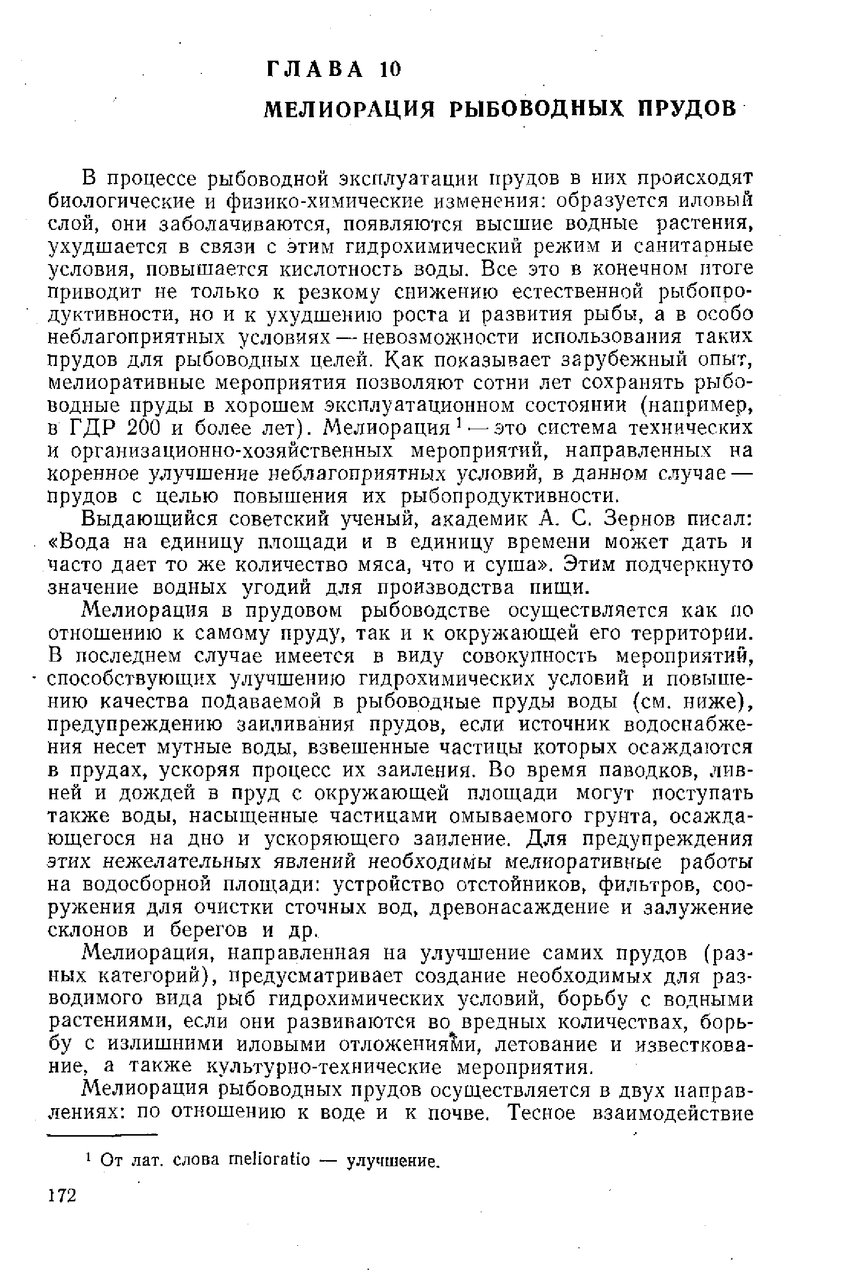 Письменно перескажи содержание своей любимой книги перед началом работы составь план в последнем