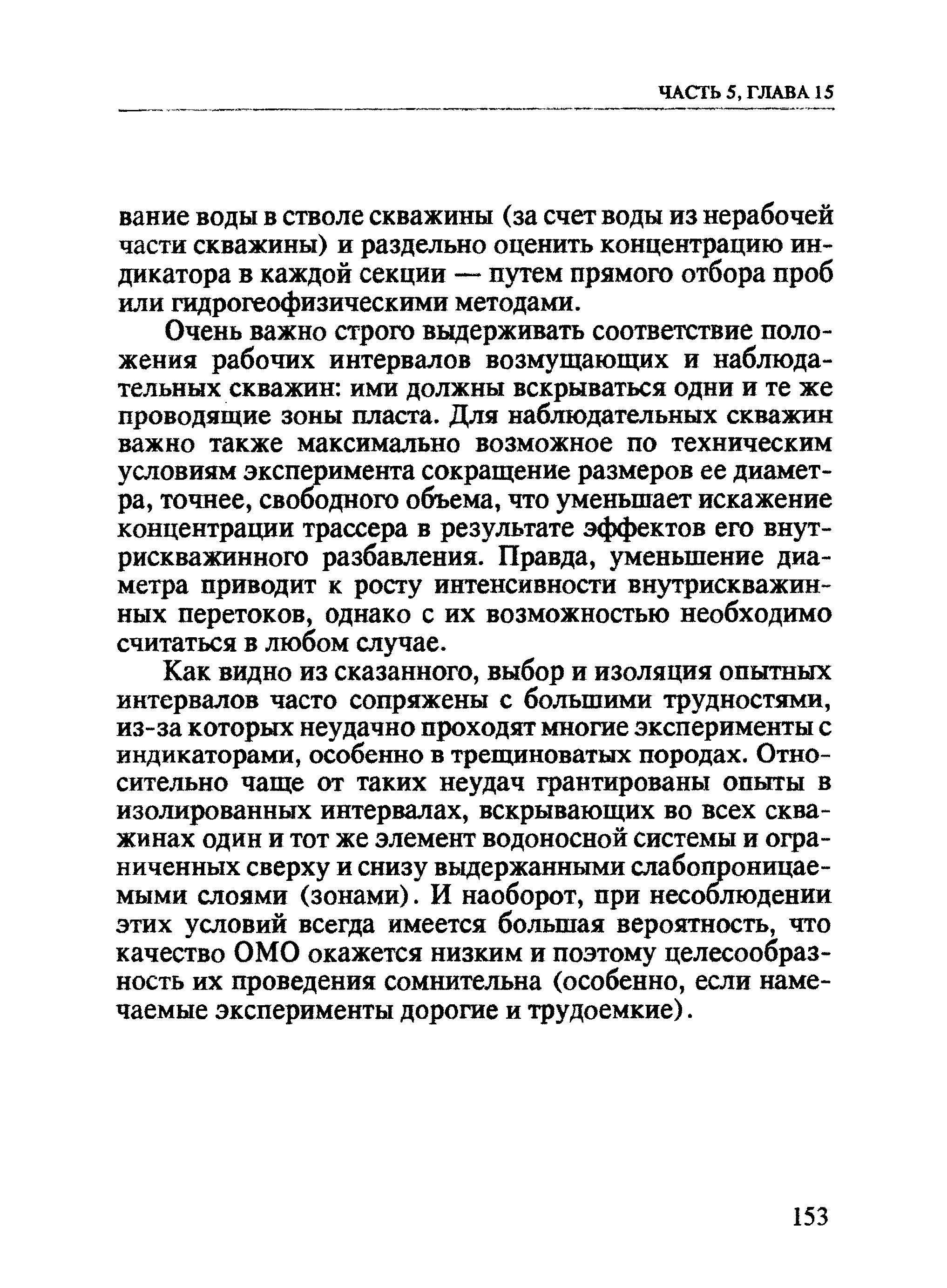 Какая установка действует если используются переубеждения разумные аргументы выходят на второй план