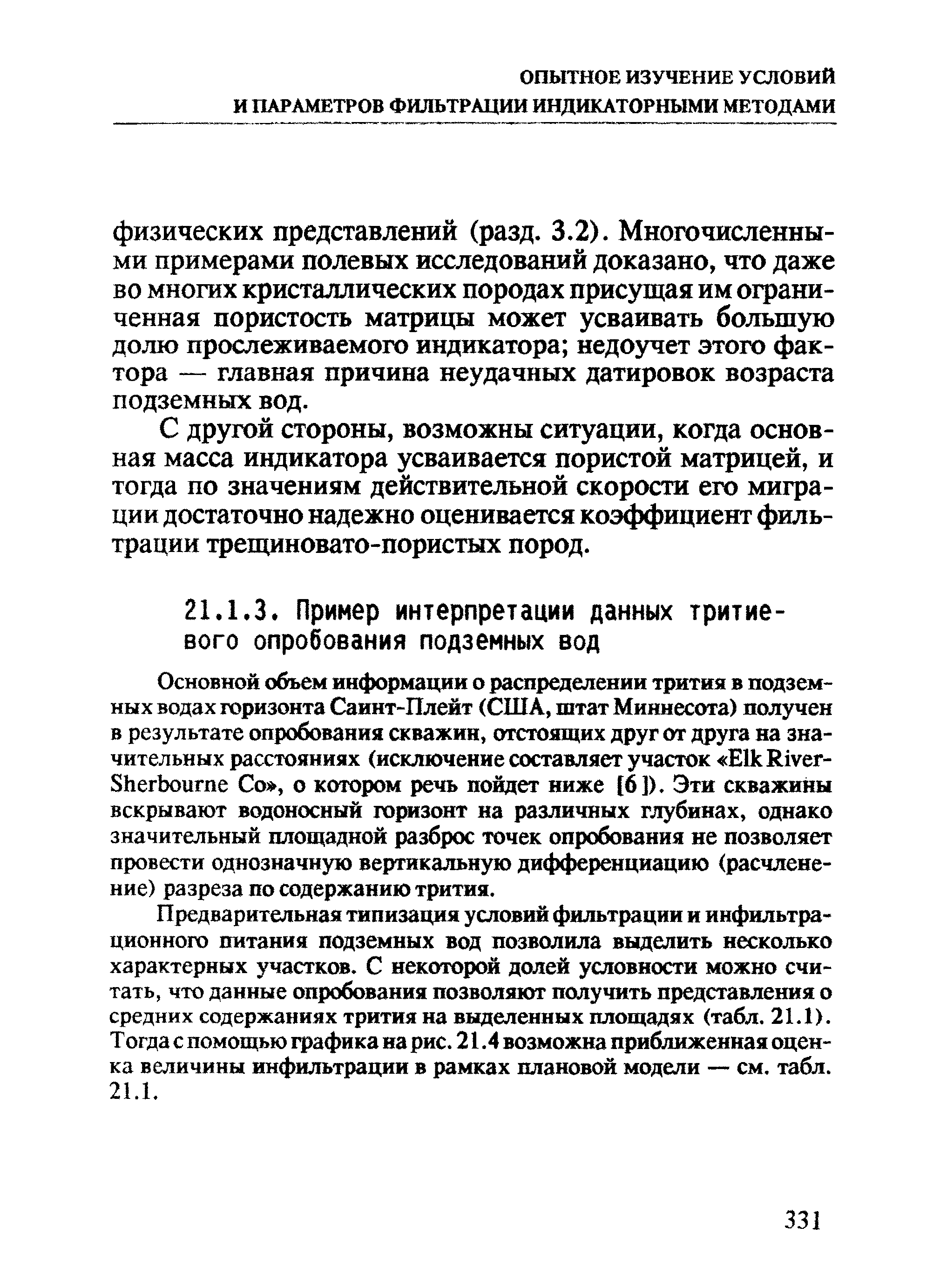 Если что то не так посмотри на ситуацию с другой стороны картинки