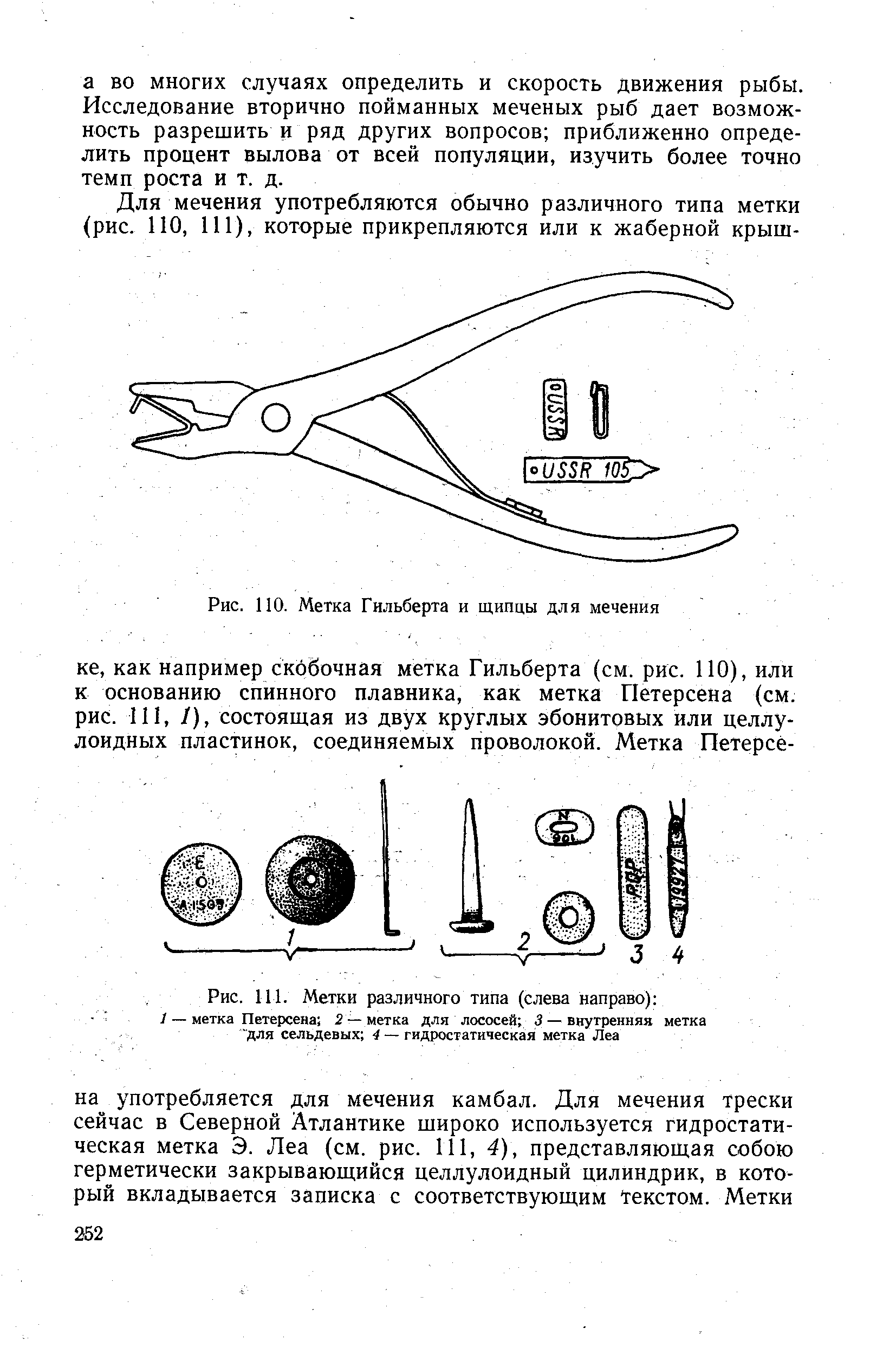 Тип метки диска dos линукс