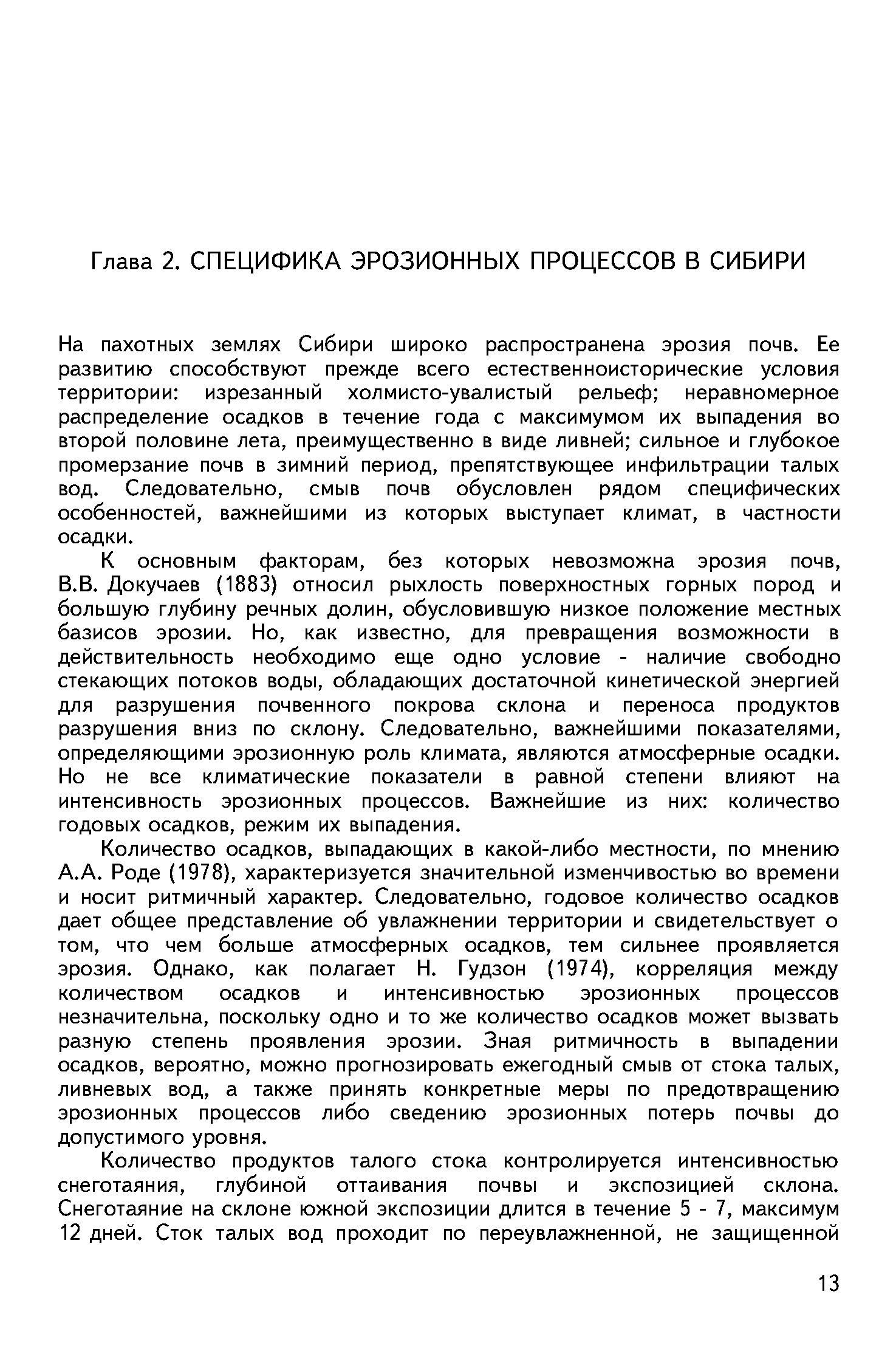 Какой факт свидетельствует о том что металлические зеркала плохо отражали изображение запишите ответ