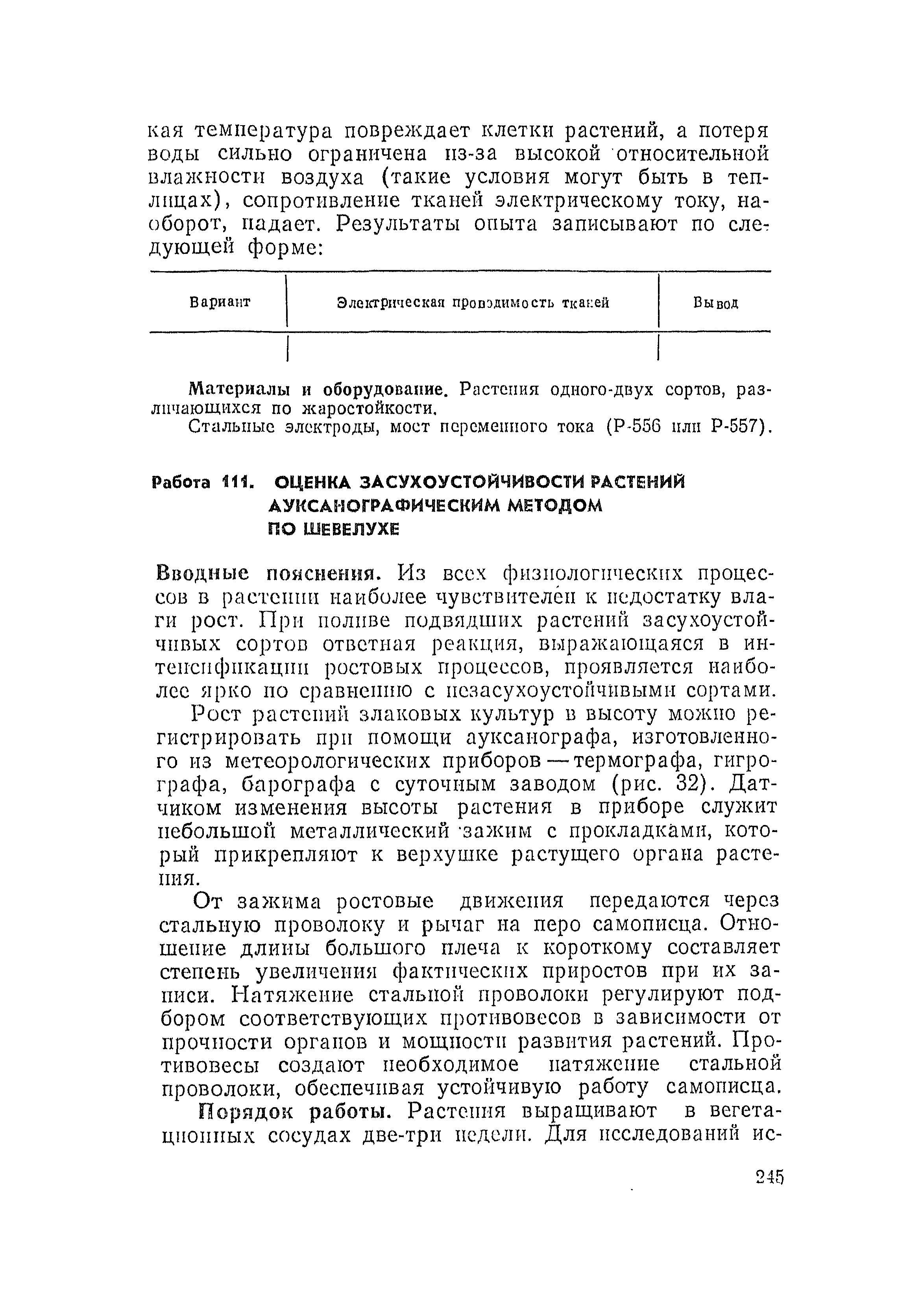 Используя материалы параграфа составьте план сообщения об 1 из наиболее ярких с вашей точки зрения