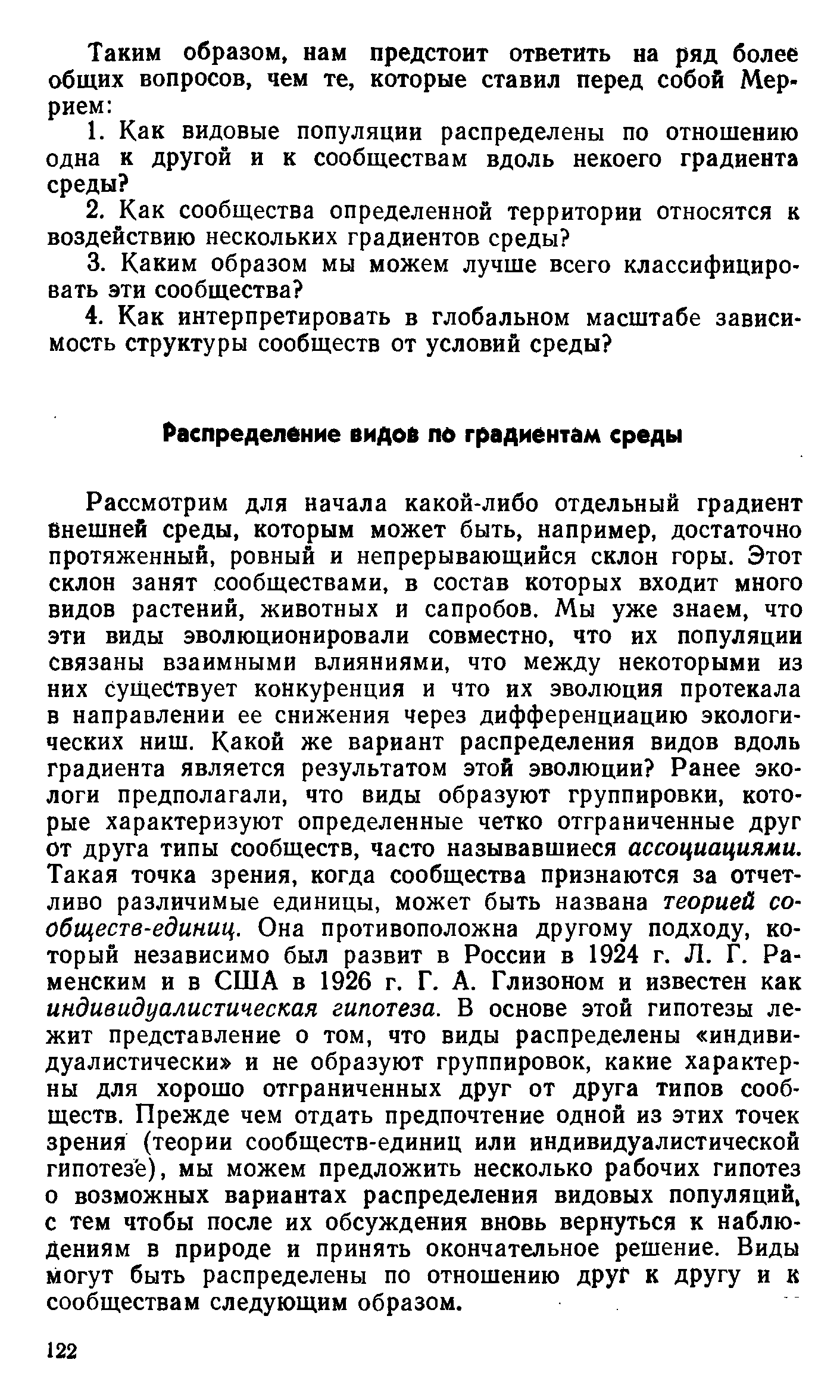 Какие методы лежат в основе учебных проектов