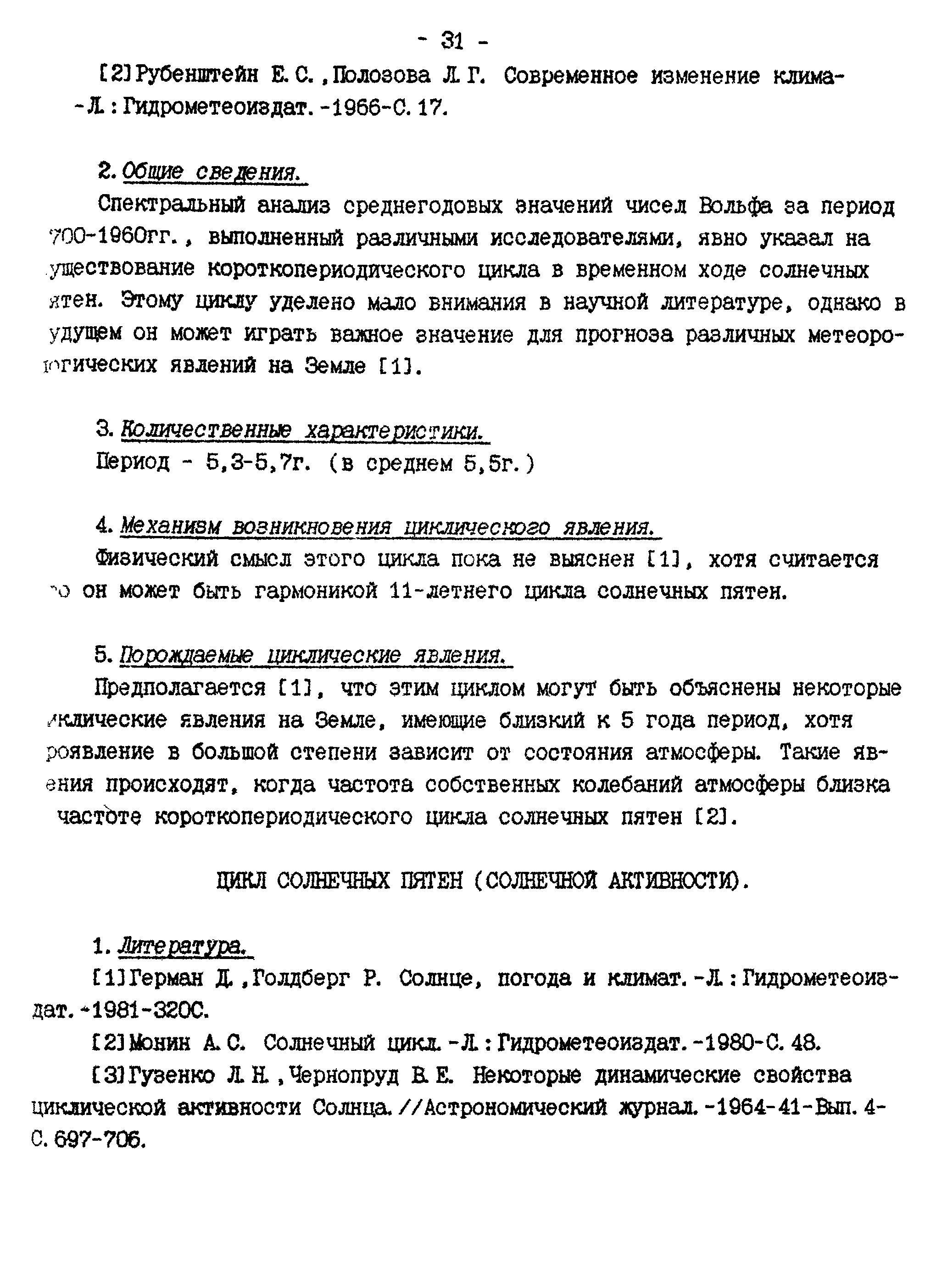 Сказка в которой происходят события не имеющие места в реальной жизни