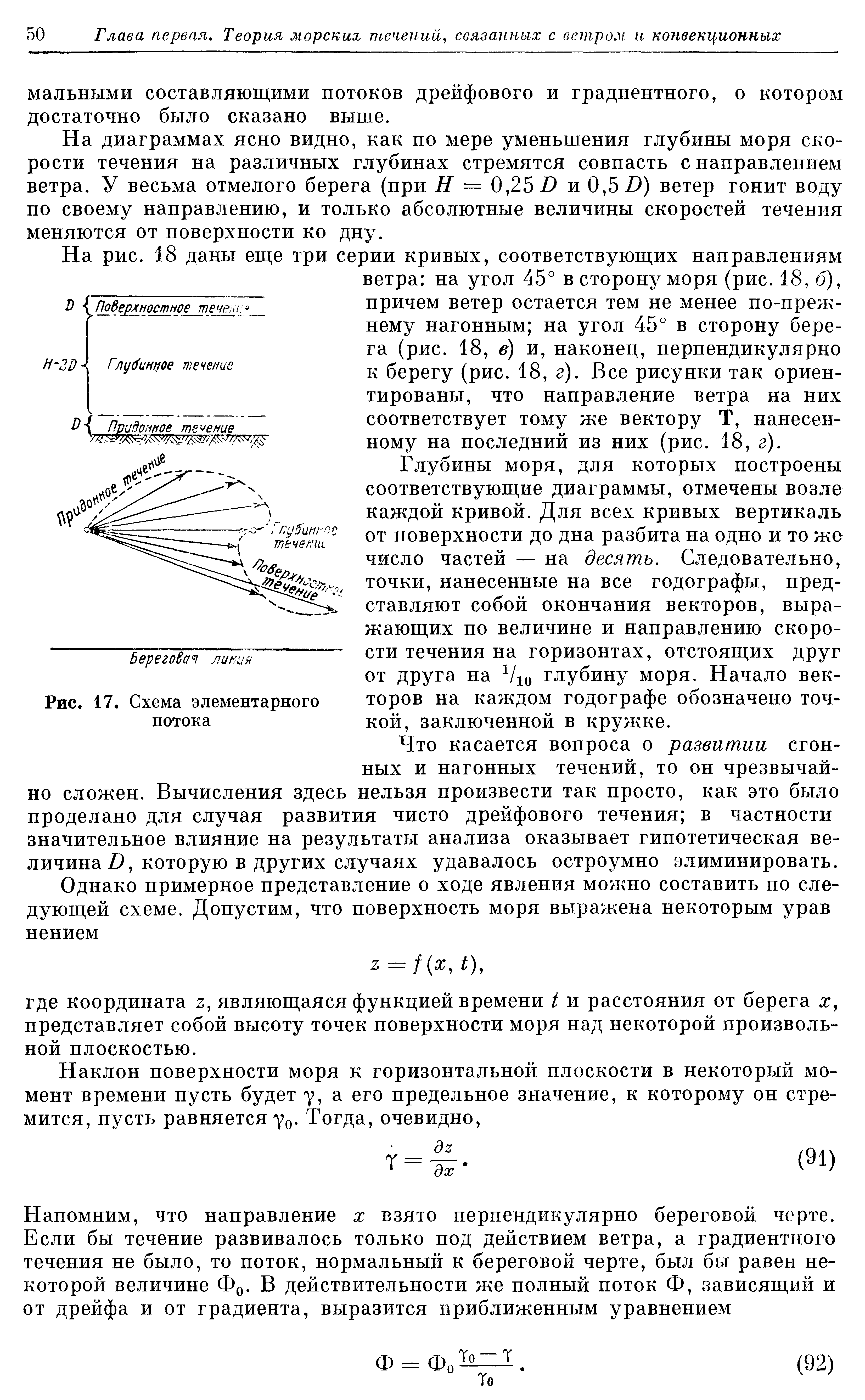 Анализ технологической схемы потока