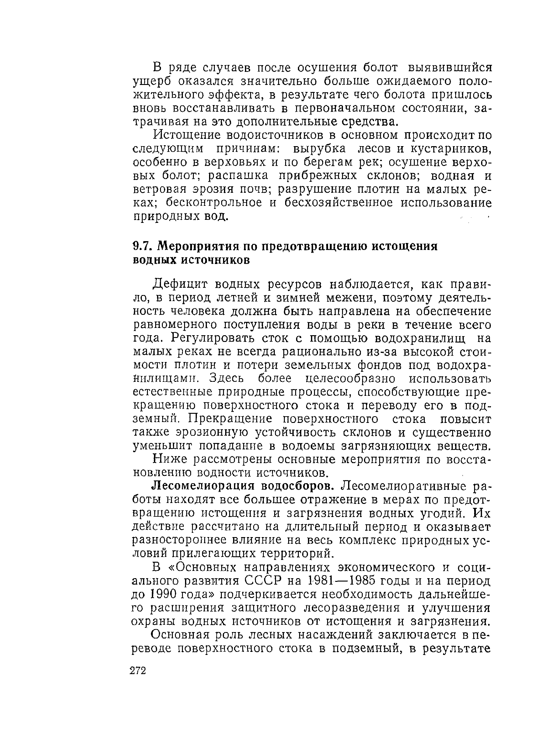 Устройство не использует ресурсов возможно в его работе присутствуют ошибки сетевая карта