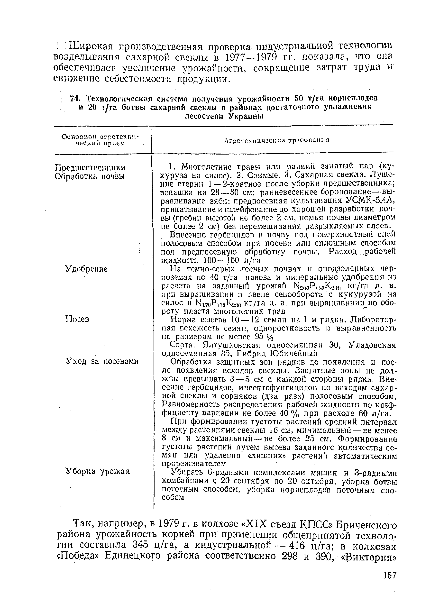 Отклонение колодцев в плане от проектного положения не должно превышать 15 см