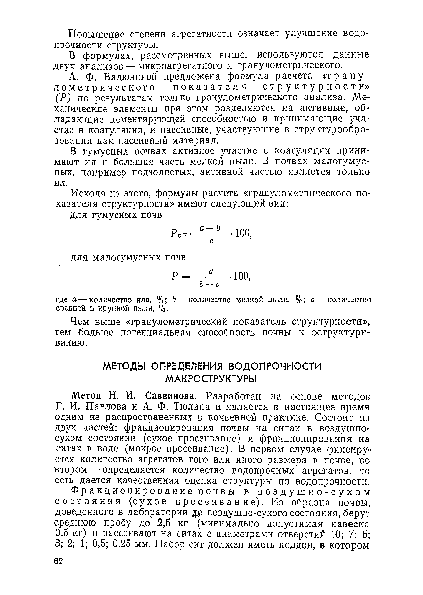 Масса образца гематита содержание примесей равно 10 необходимого для получения 1 т железа составляет