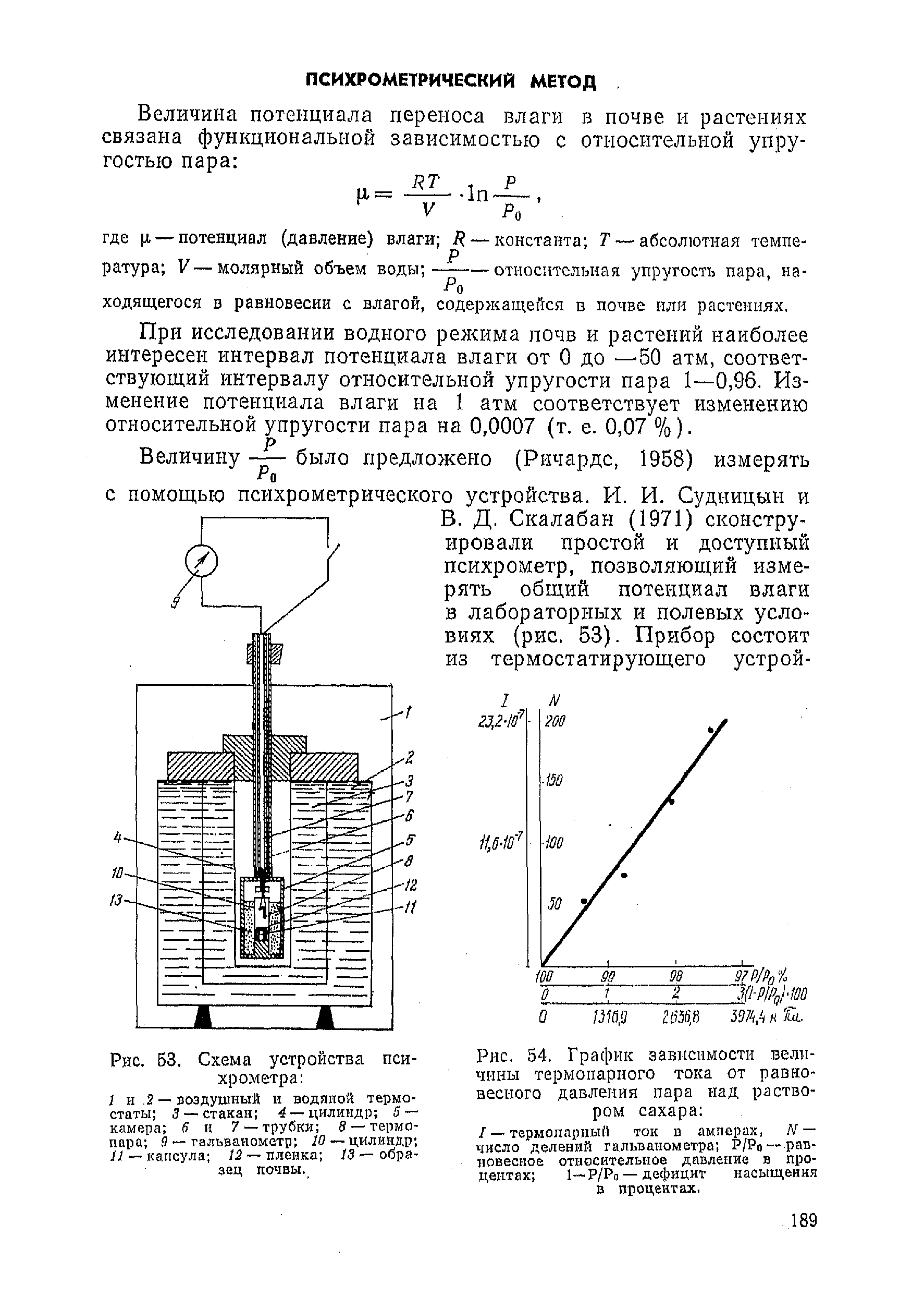 Схема комбинационного устройства