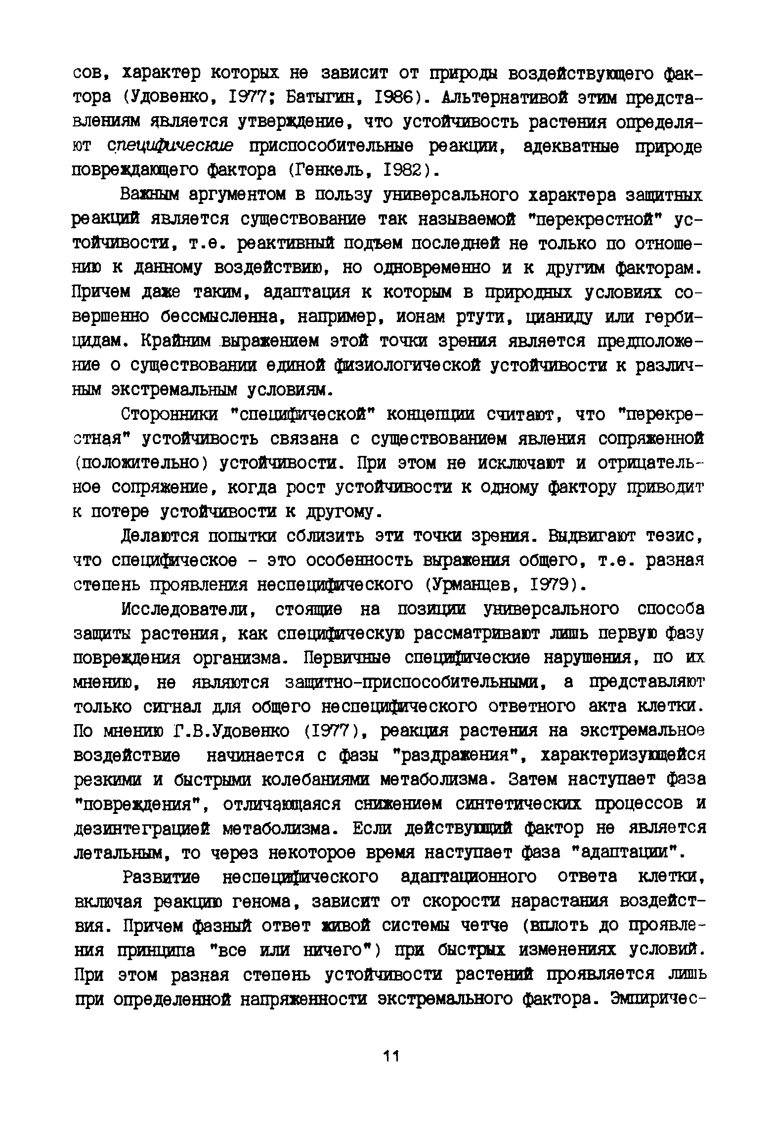 Что является в данной функциональной зависимости аргументом данное выражение не функция msi