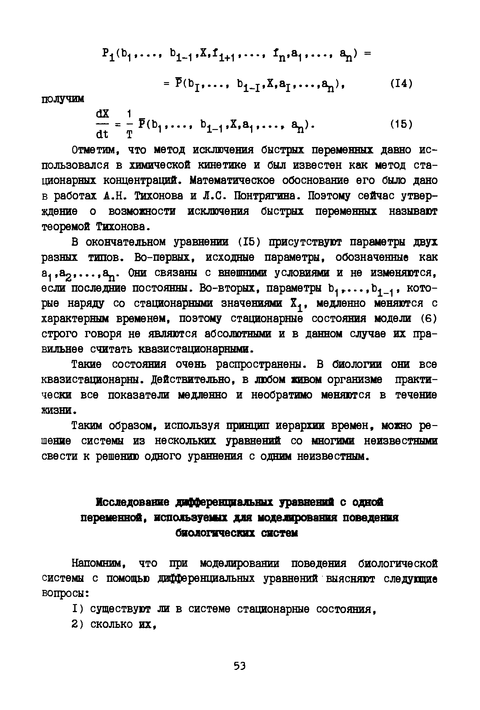 В реальной жизни более распространены такие объекты зависимости как