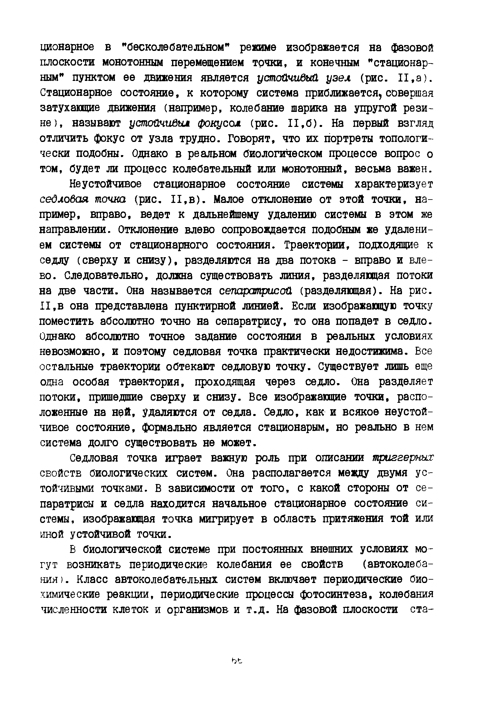 Выберите из представленных ниже рисунков рисунок обозначающий отклонение от соосности