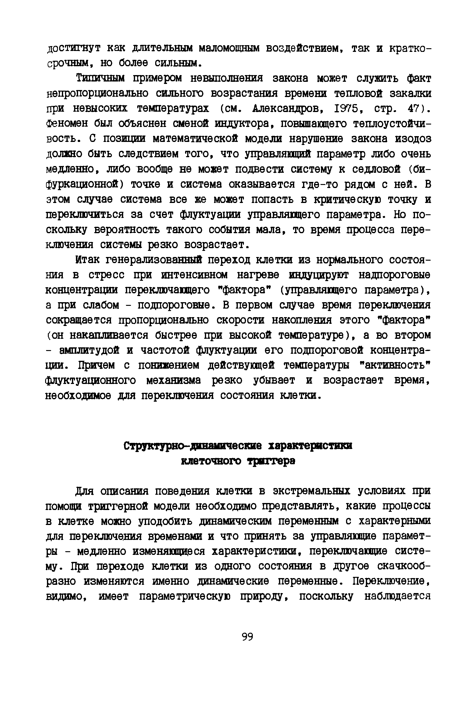 Флуктуация времени аллоды онлайн где найти