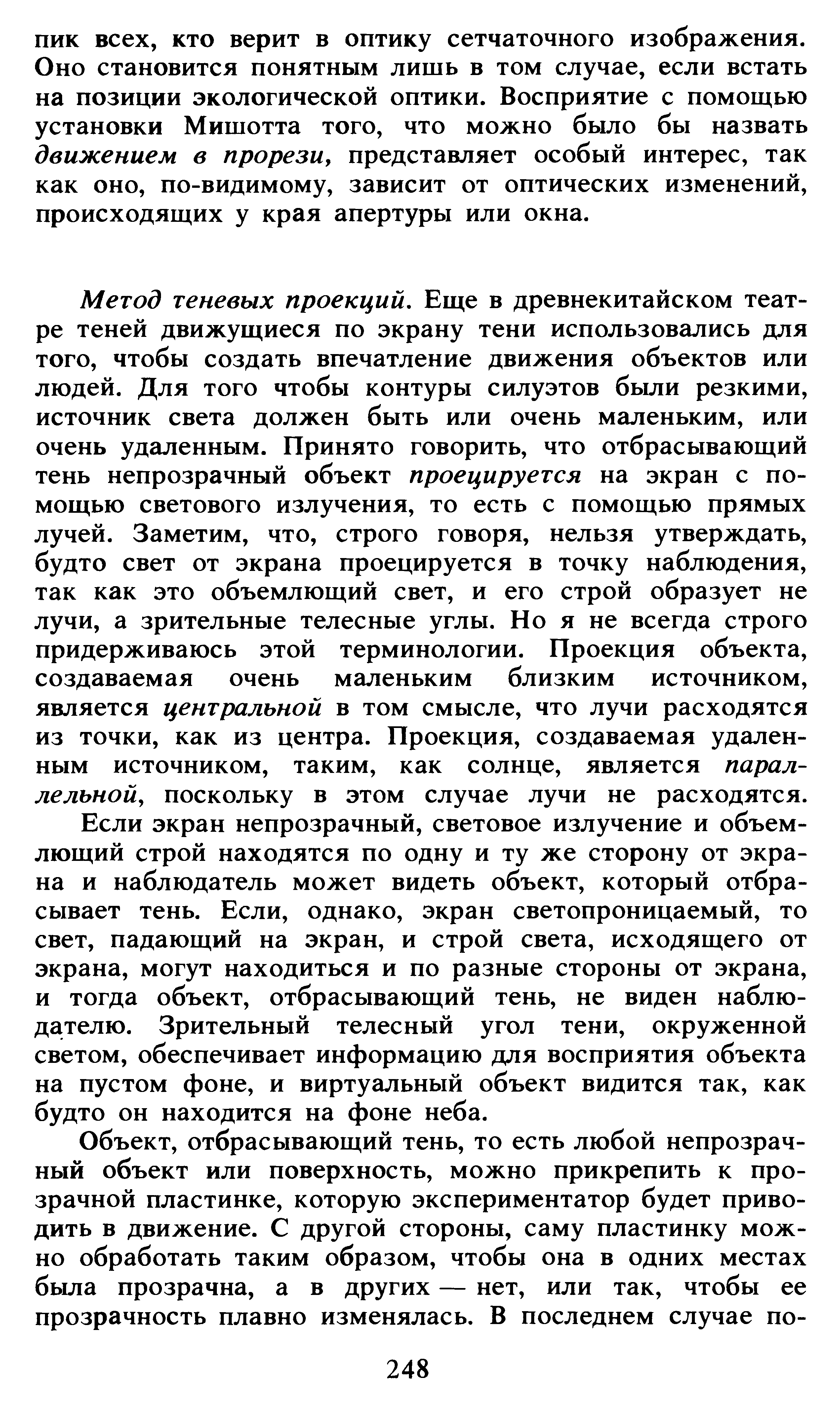 Ученик рассматривает тень которую непрозрачный диск отбрасывает на экран изучи рисунок и установи